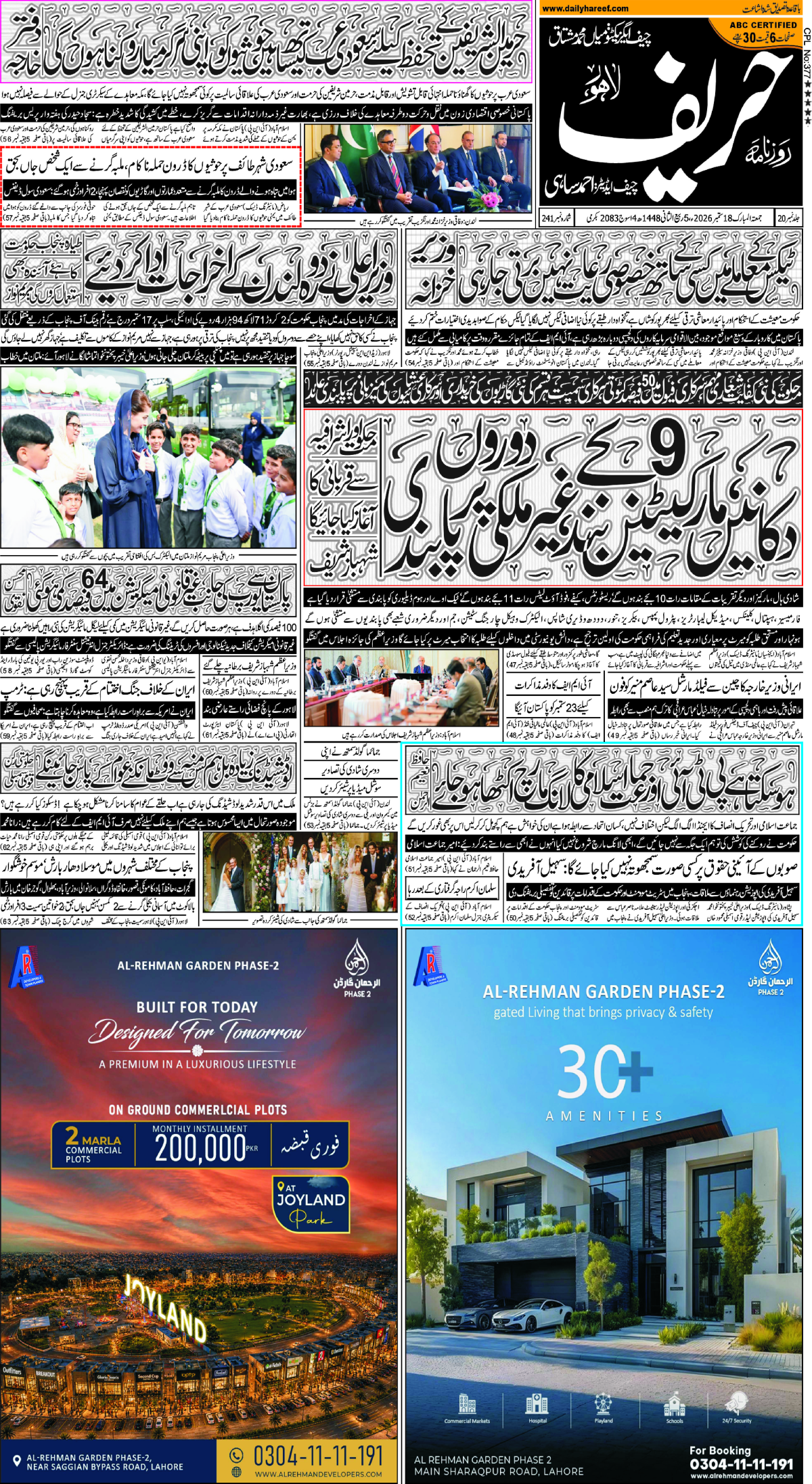 epaper_image