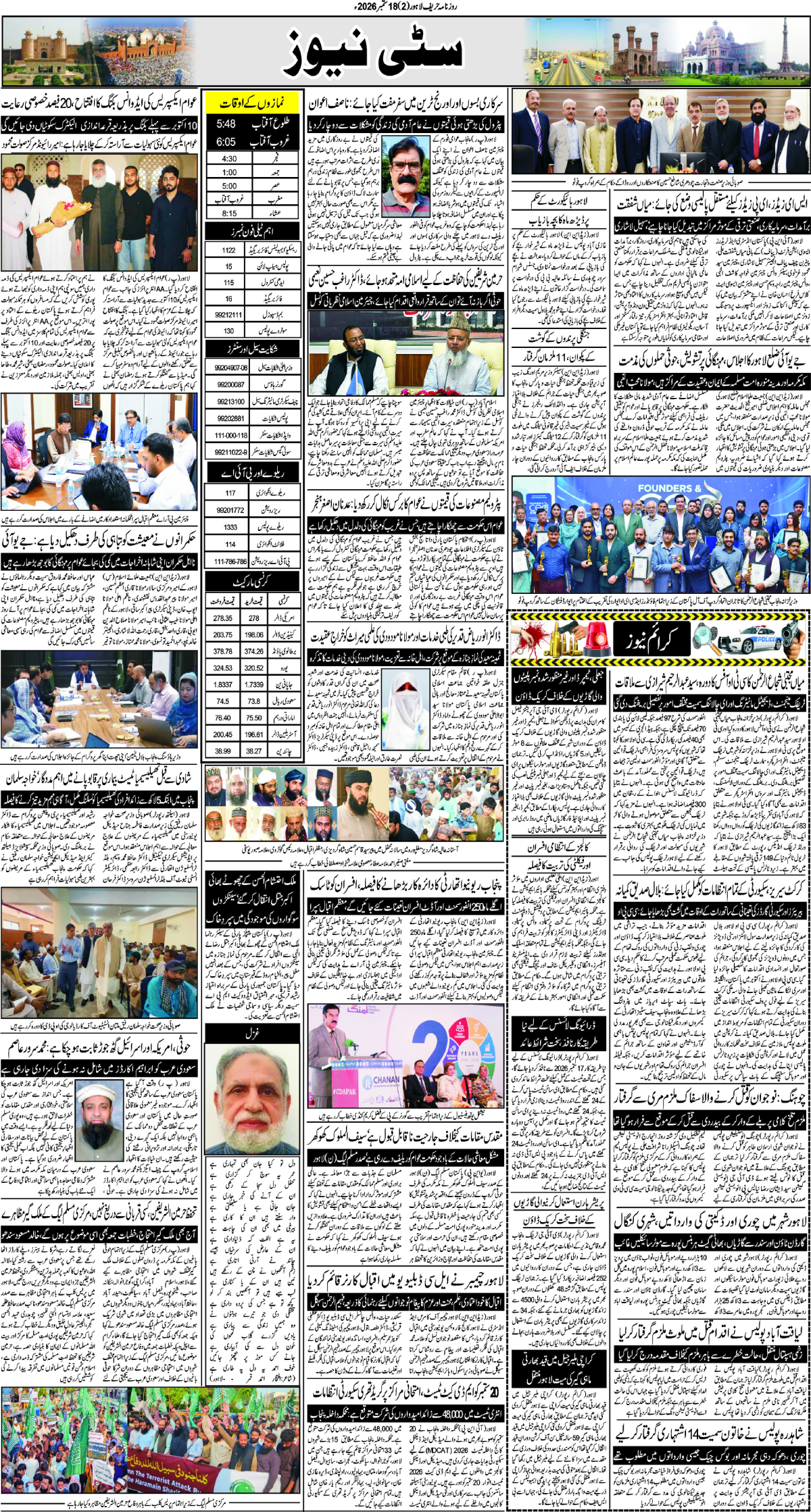 epaper_image