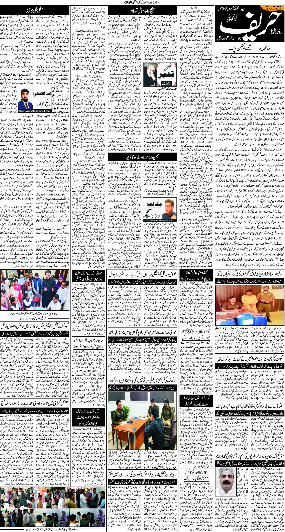 epaper_image