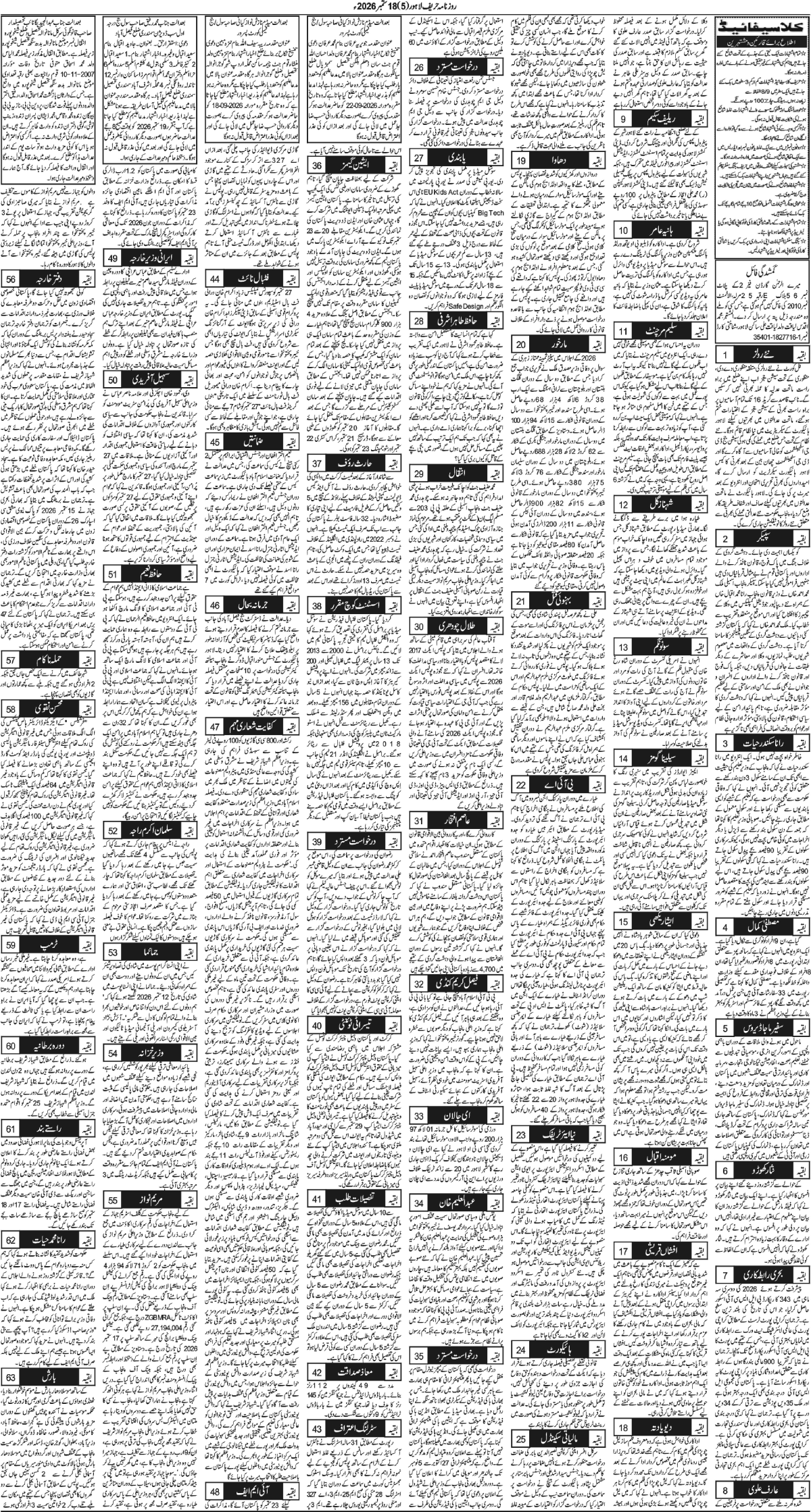 epaper_image