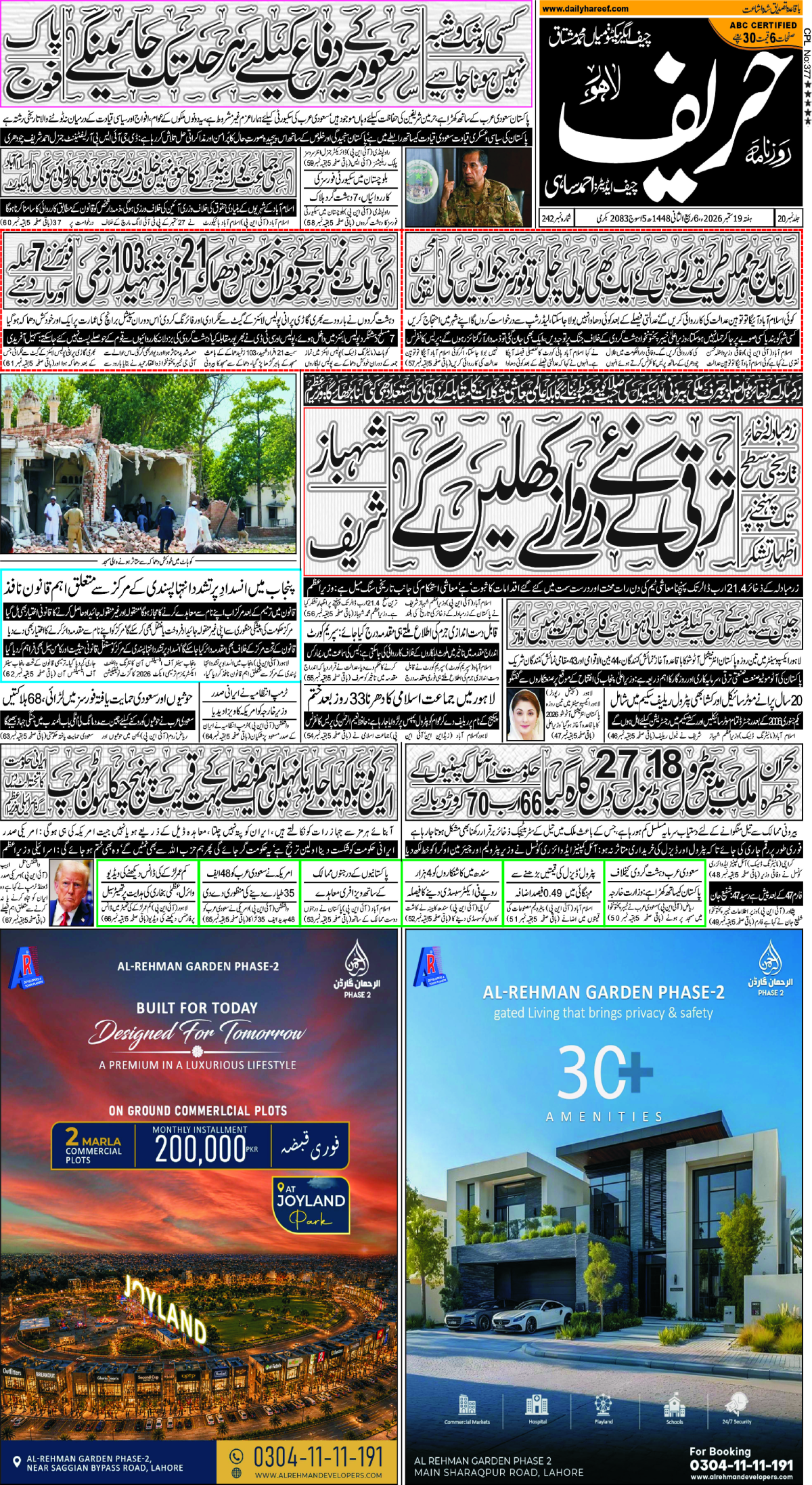epaper_image