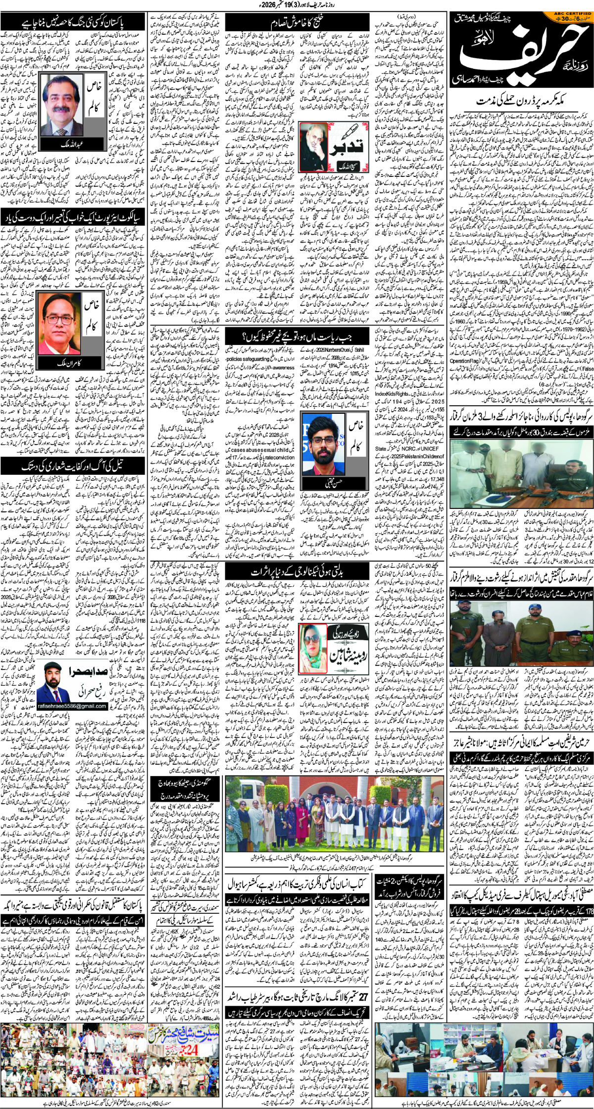 epaper_image