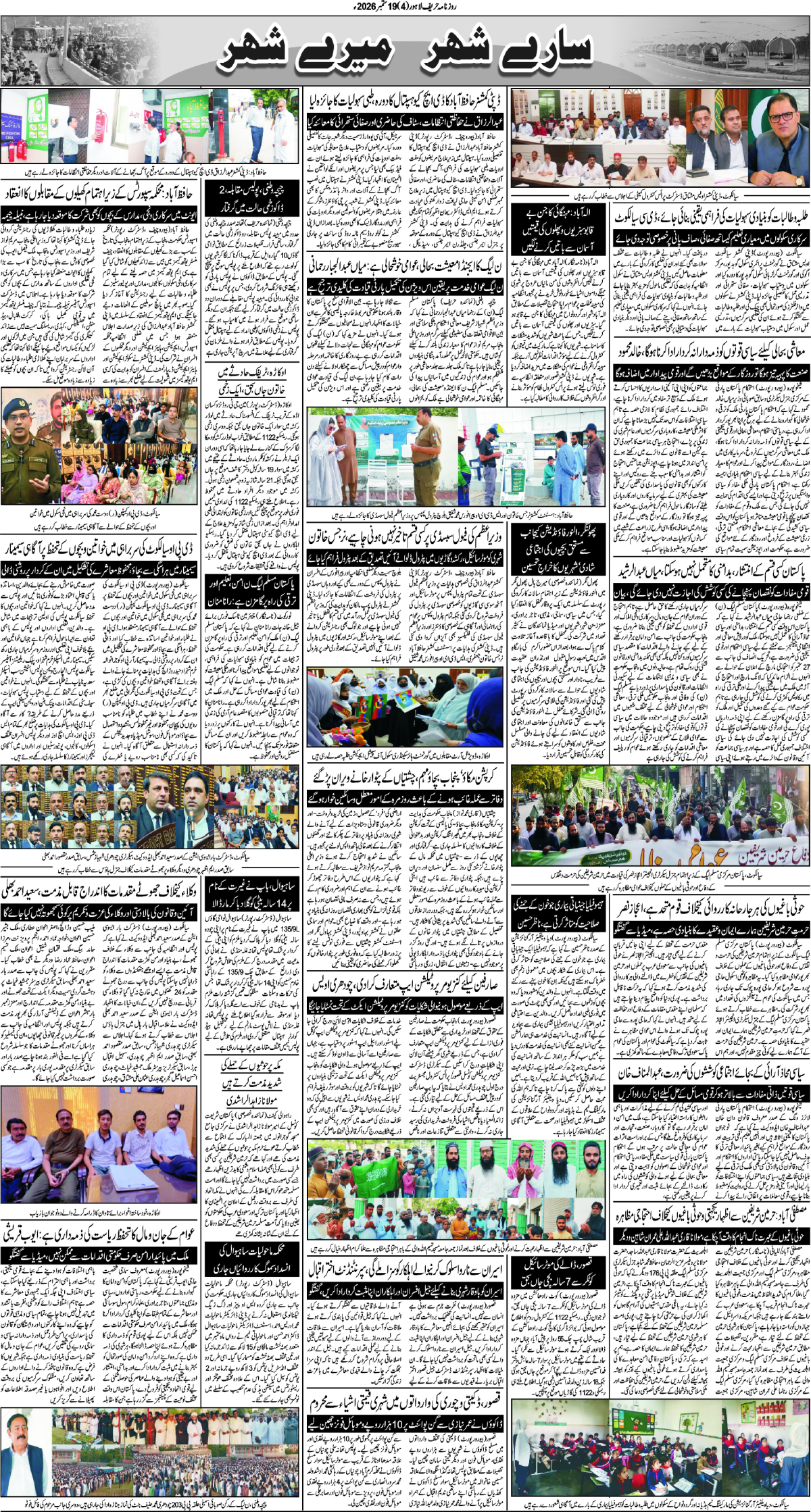 epaper_image