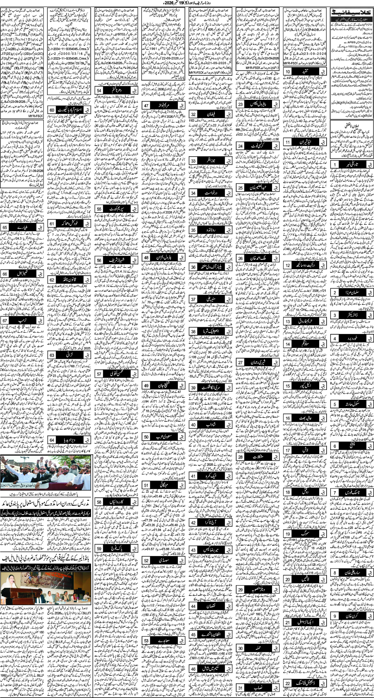 epaper_image