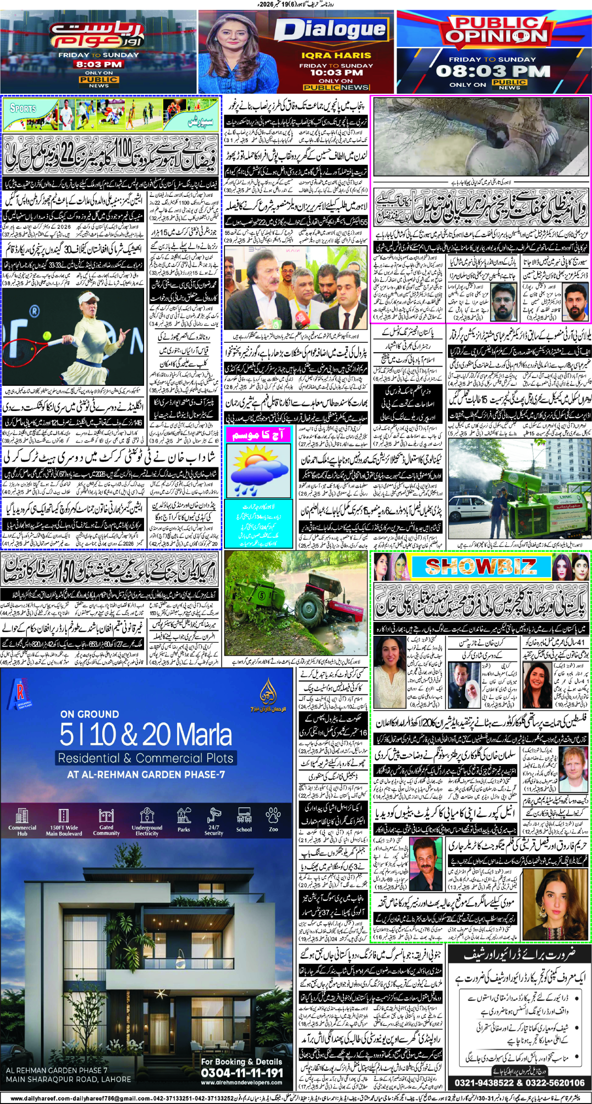 epaper_image