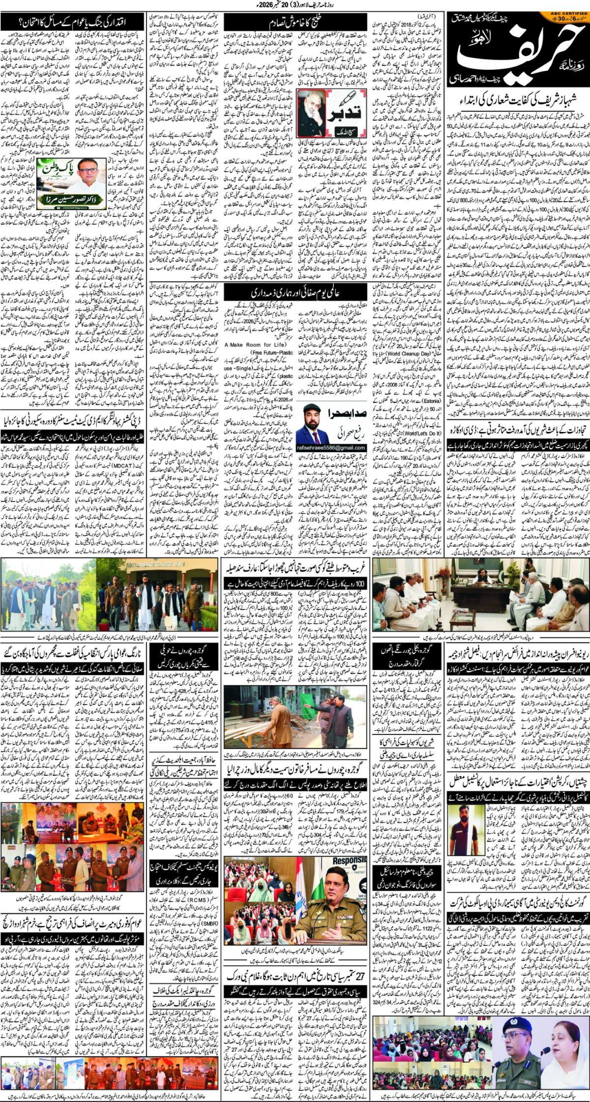 epaper_image