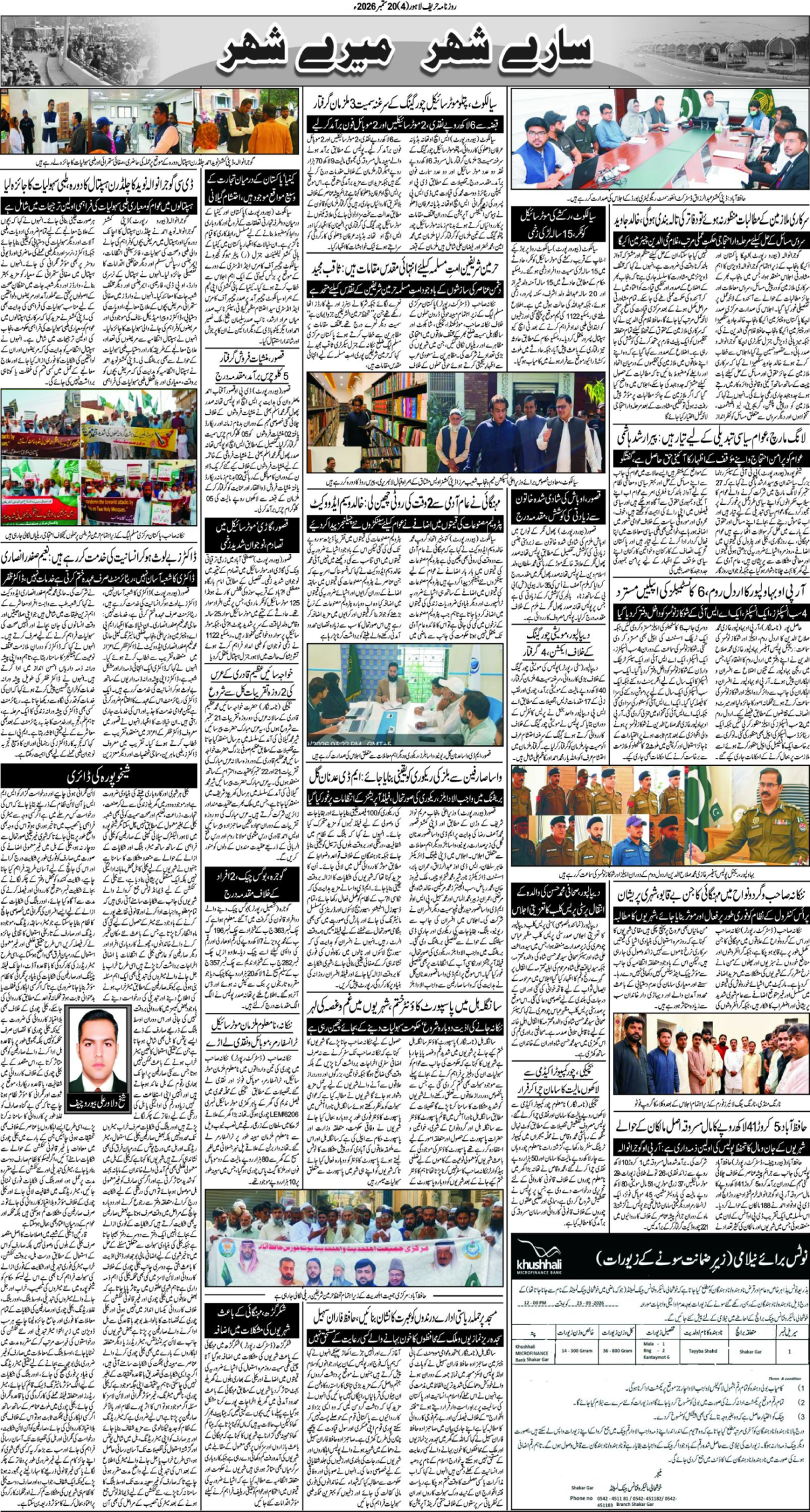 epaper_image