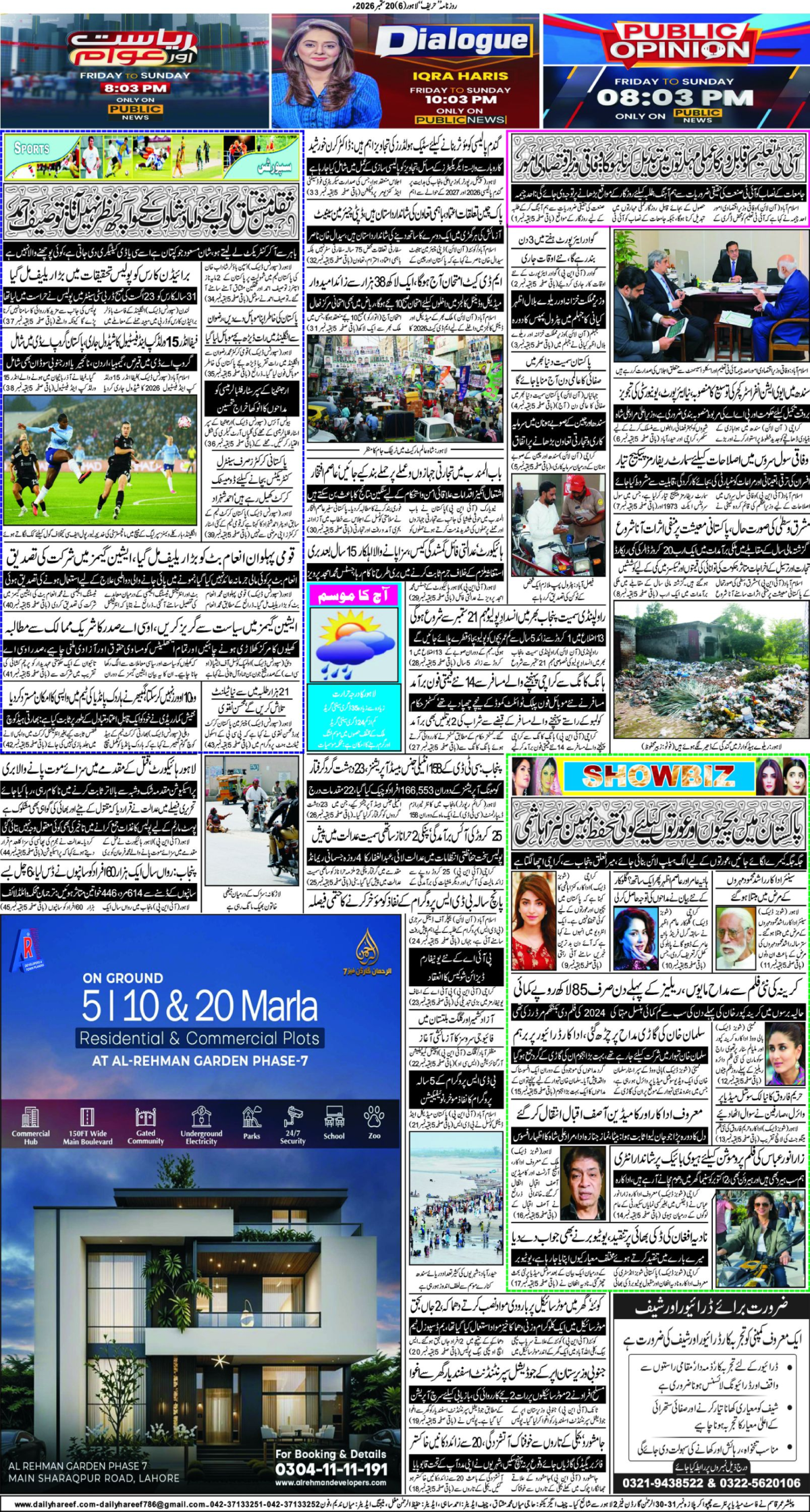 epaper_image