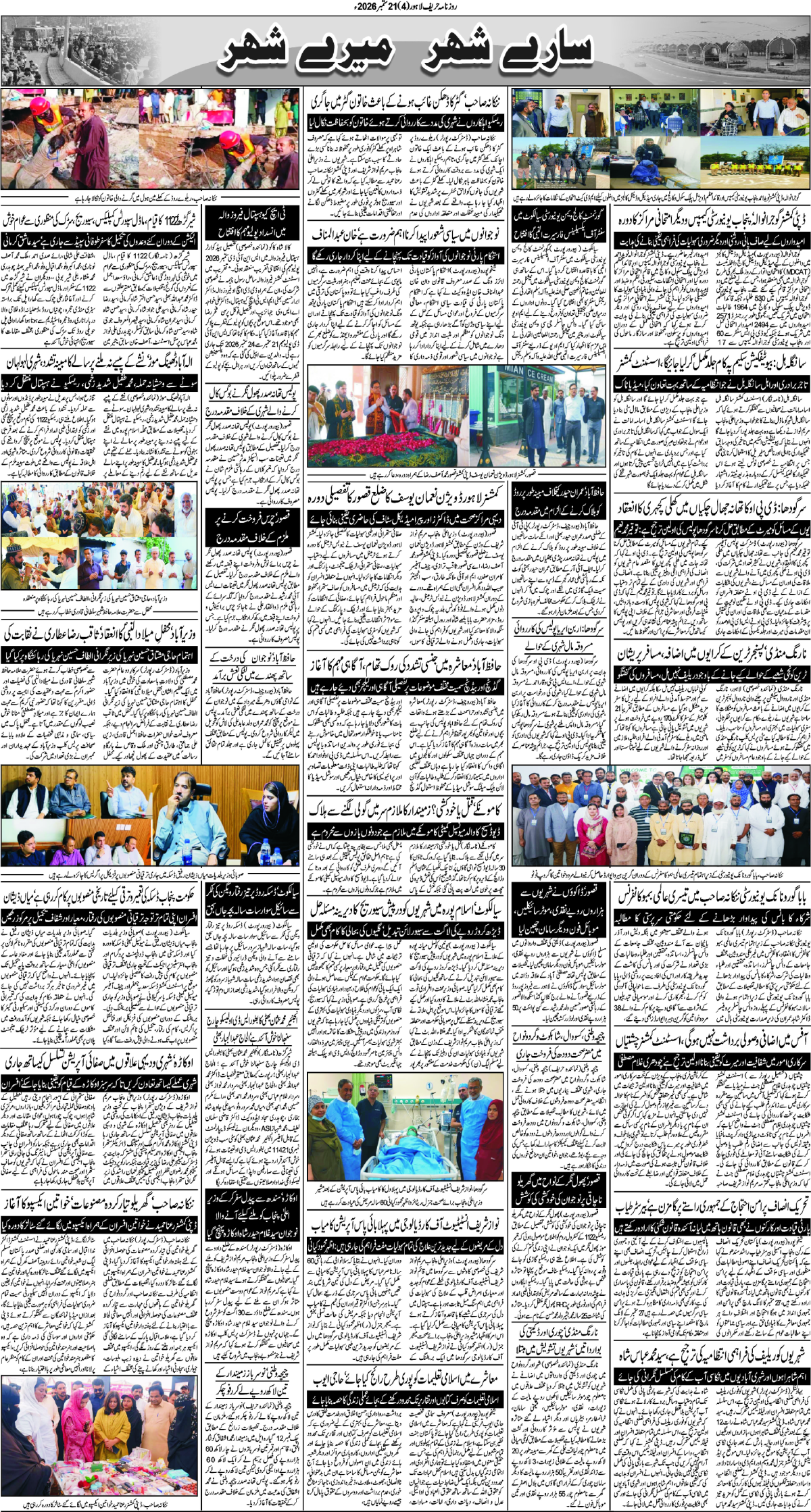 epaper_image