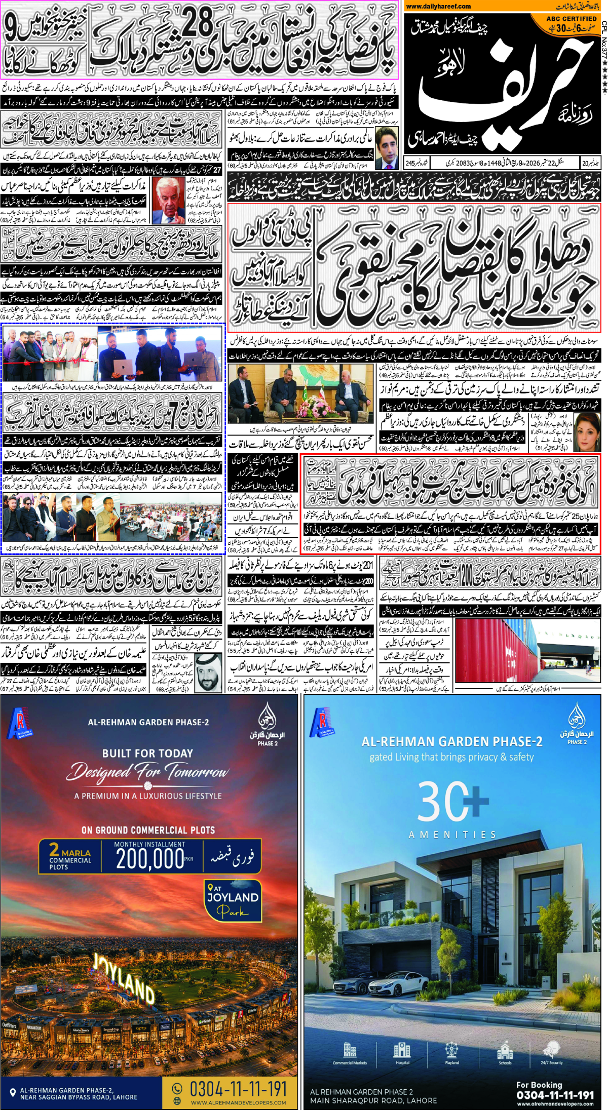 epaper_image