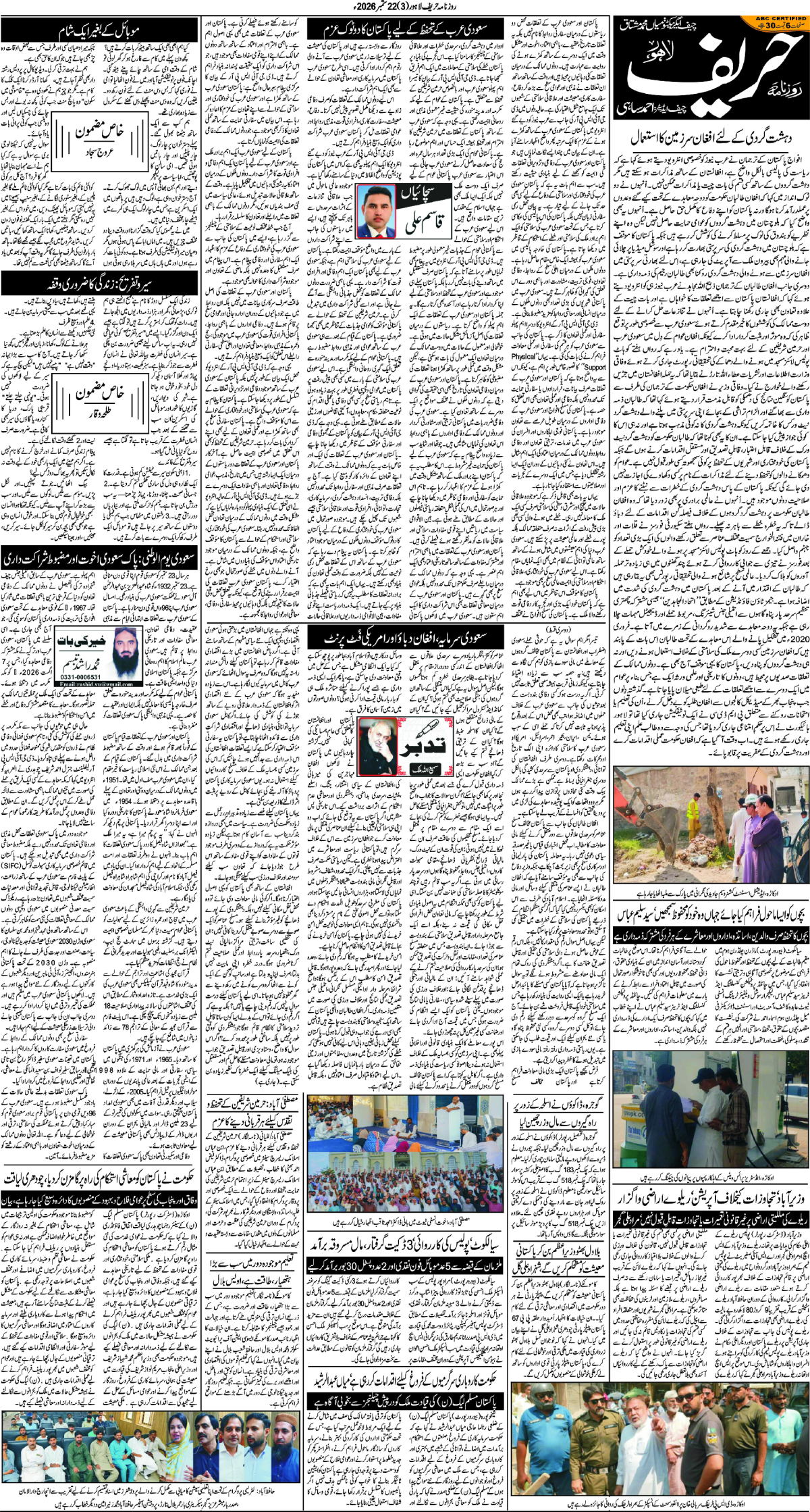 epaper_image