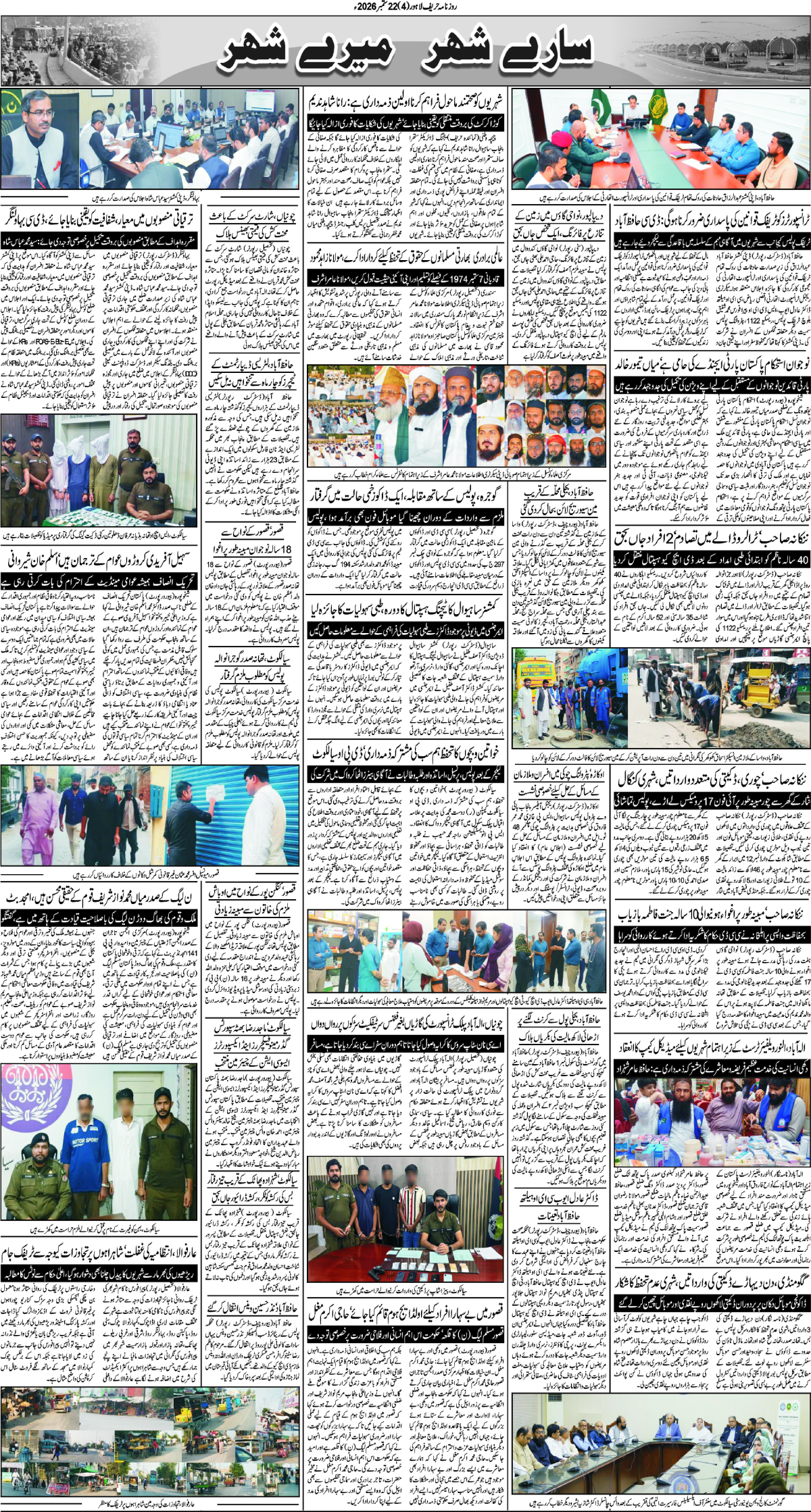 epaper_image