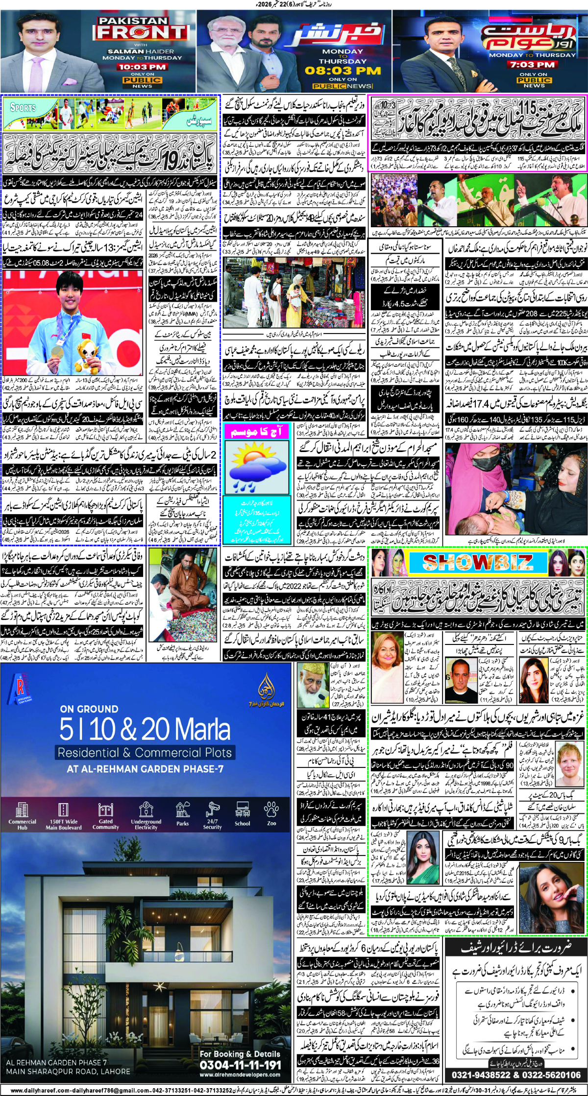 epaper_image