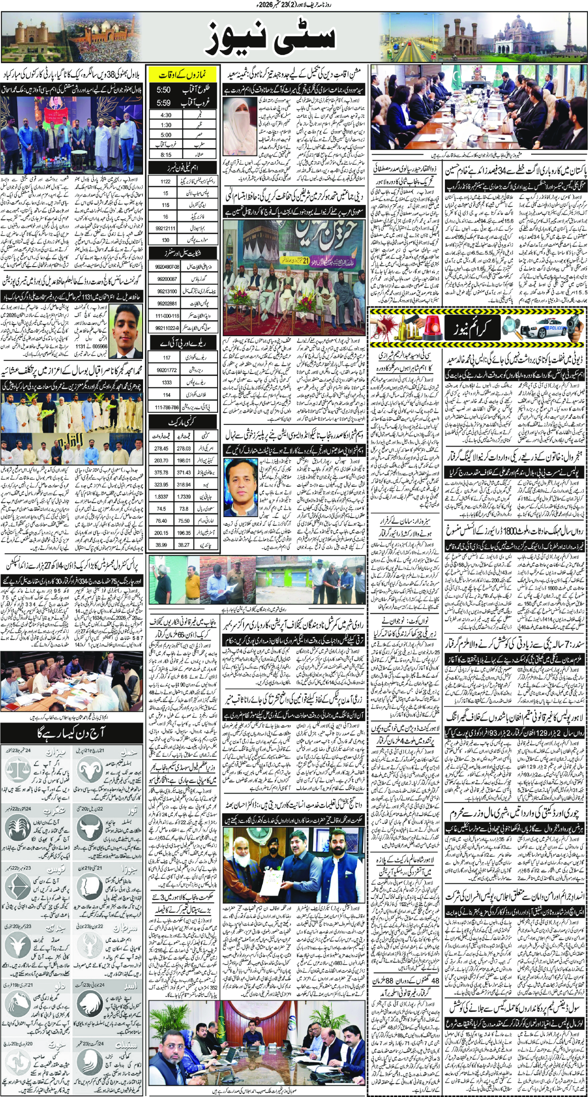 epaper_image