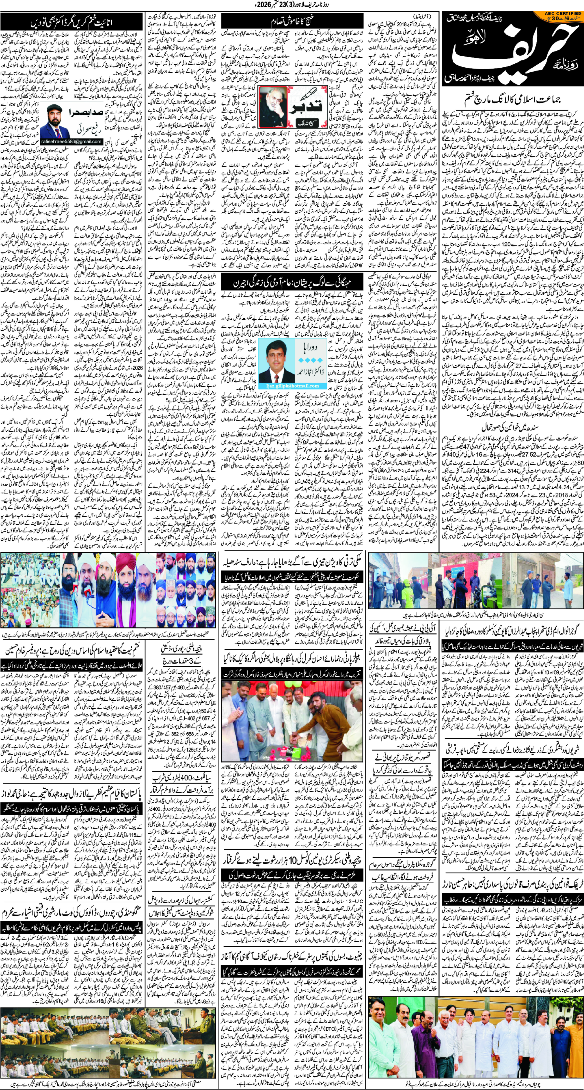 epaper_image