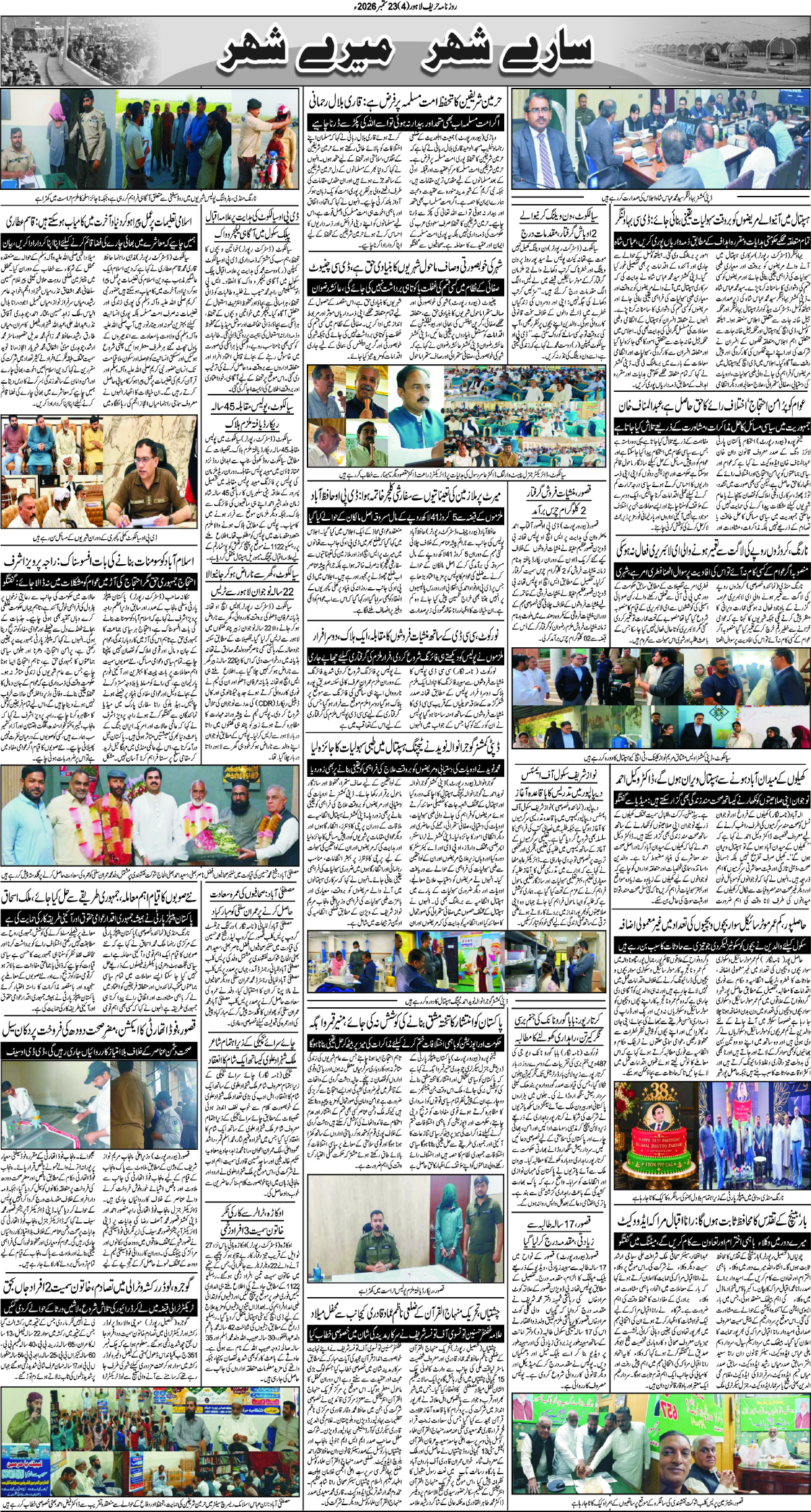 epaper_image