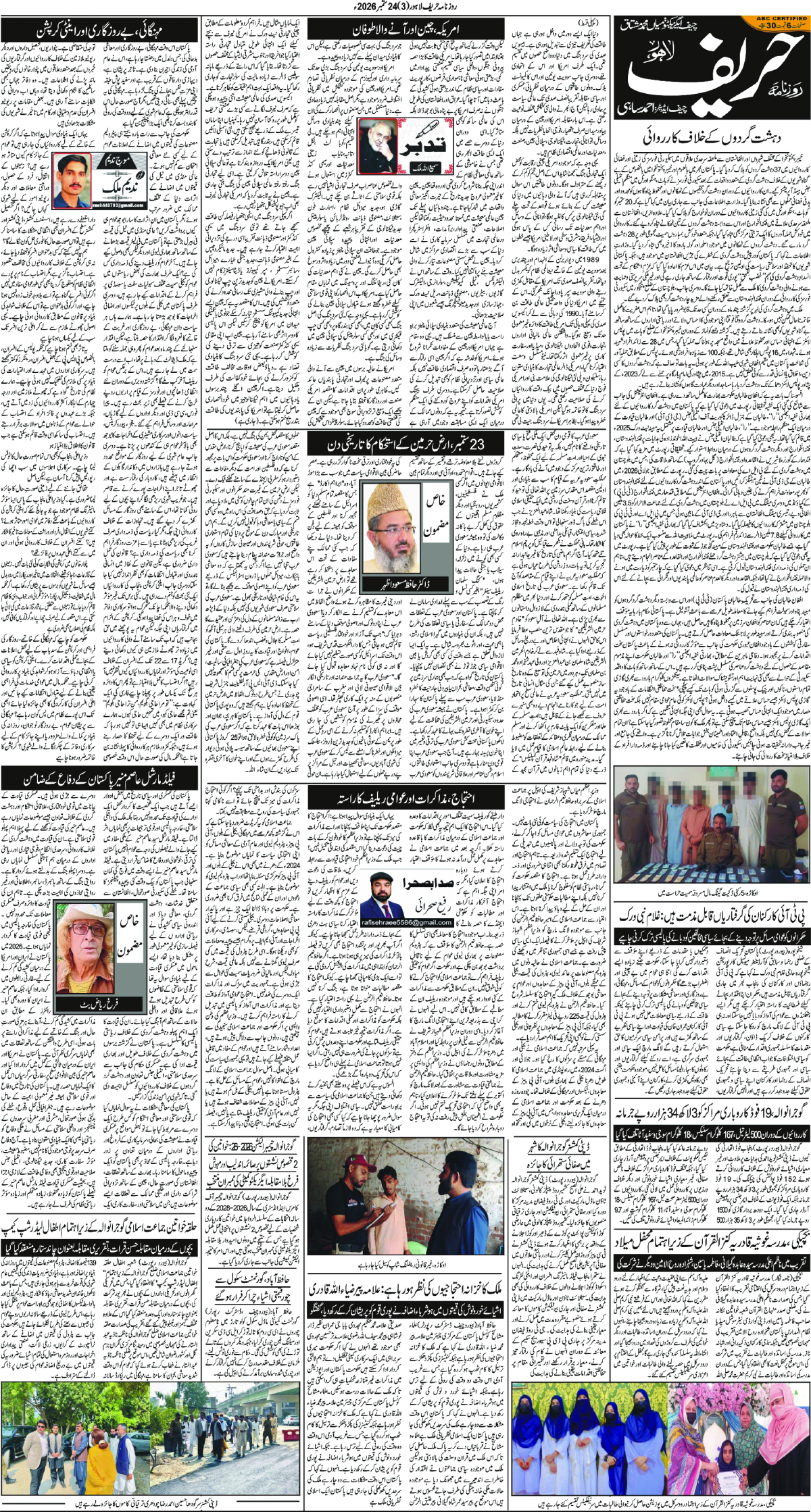 epaper_image