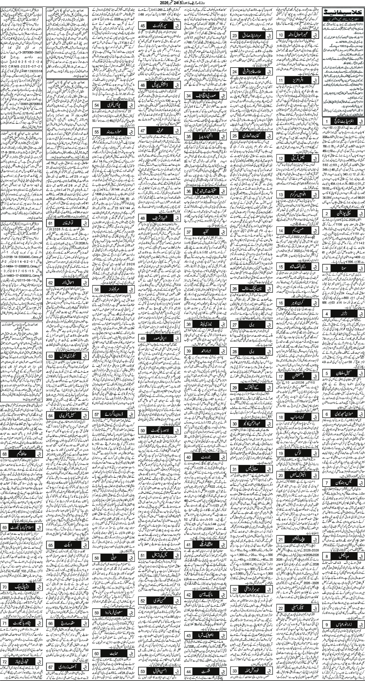 epaper_image