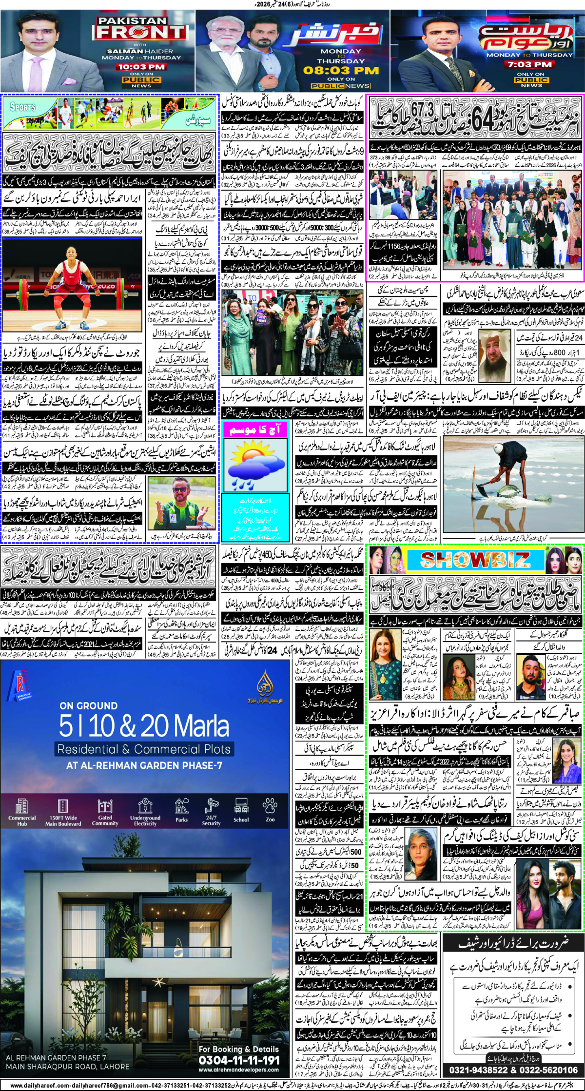 epaper_image
