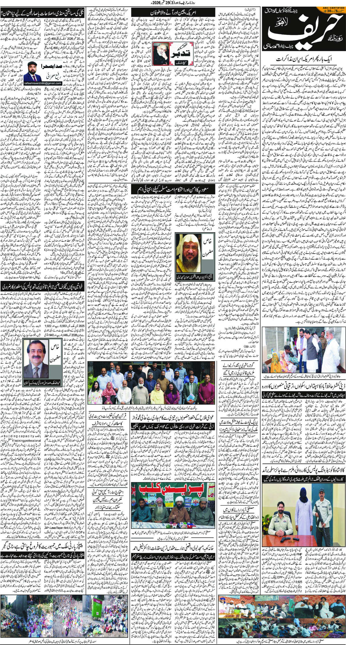 epaper_image