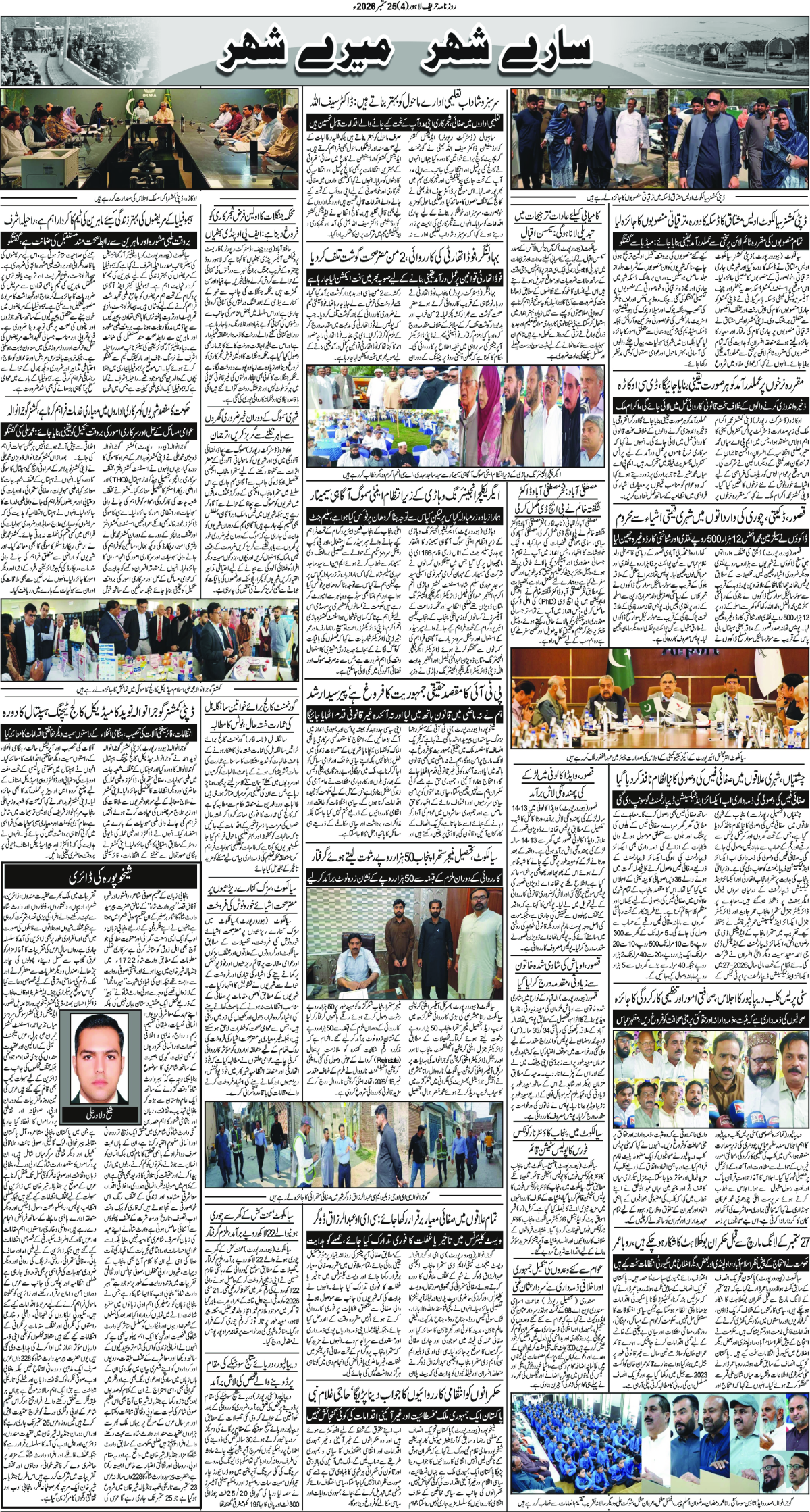 epaper_image