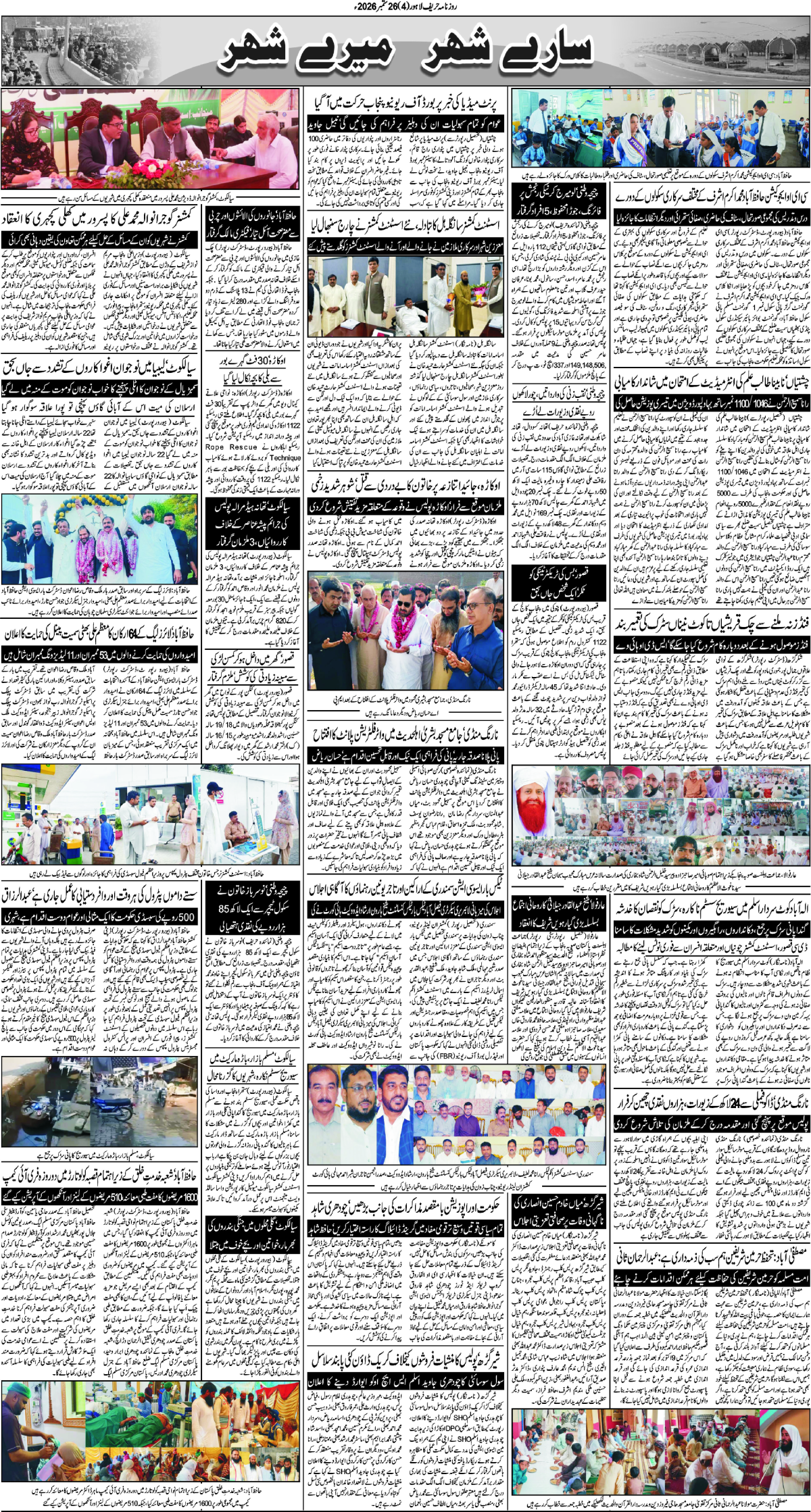 epaper_image