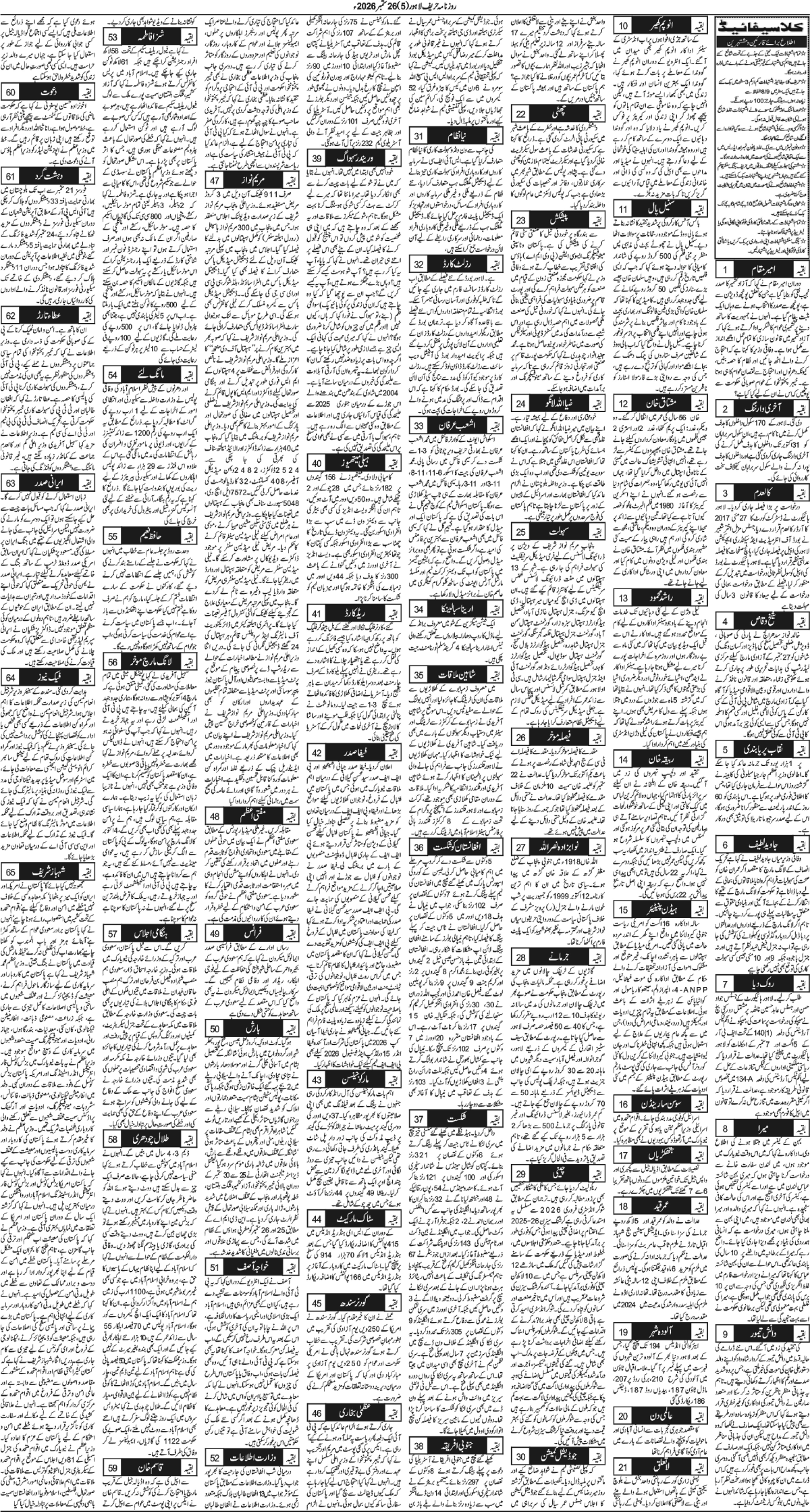 epaper_image