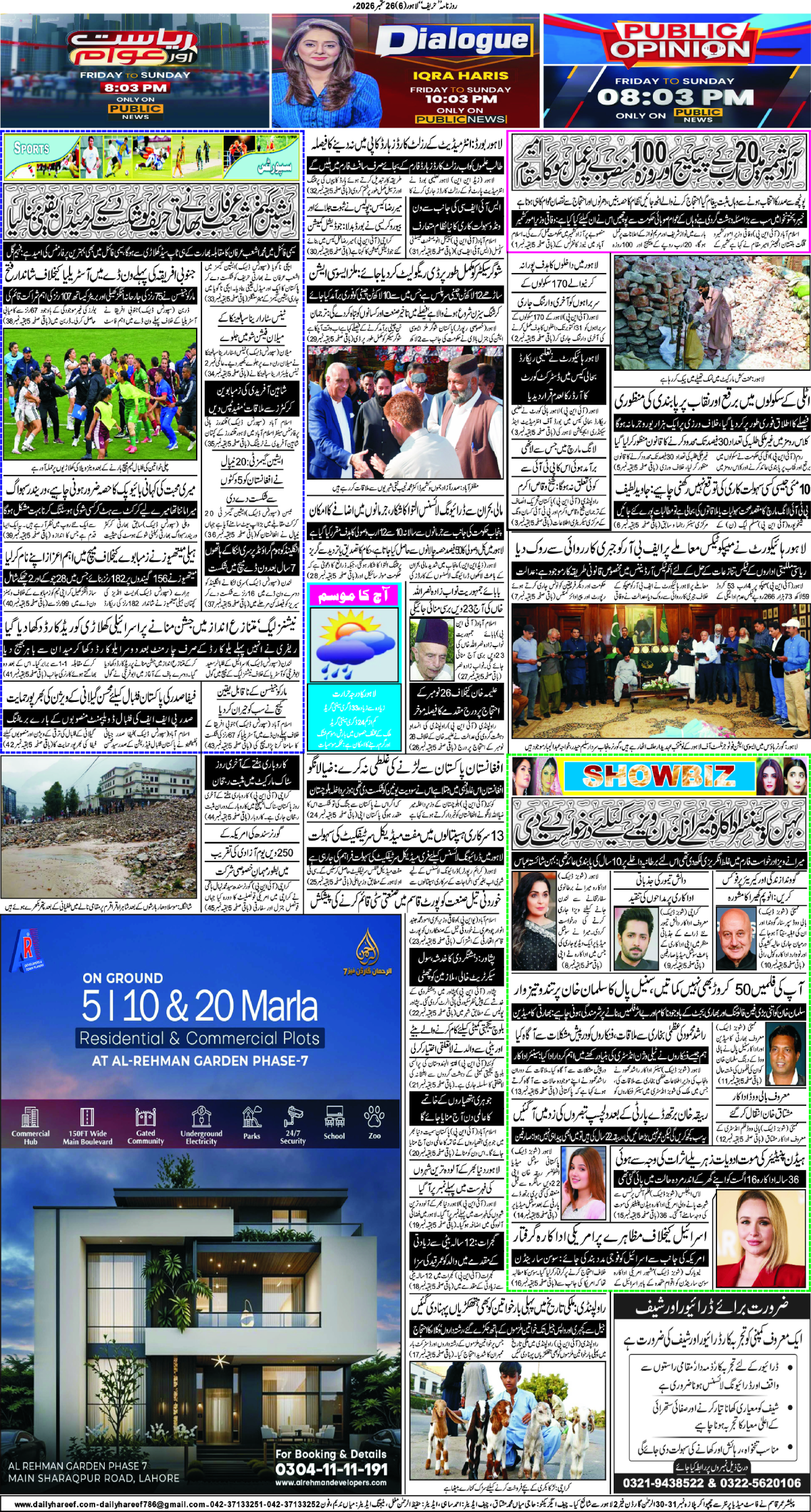 epaper_image