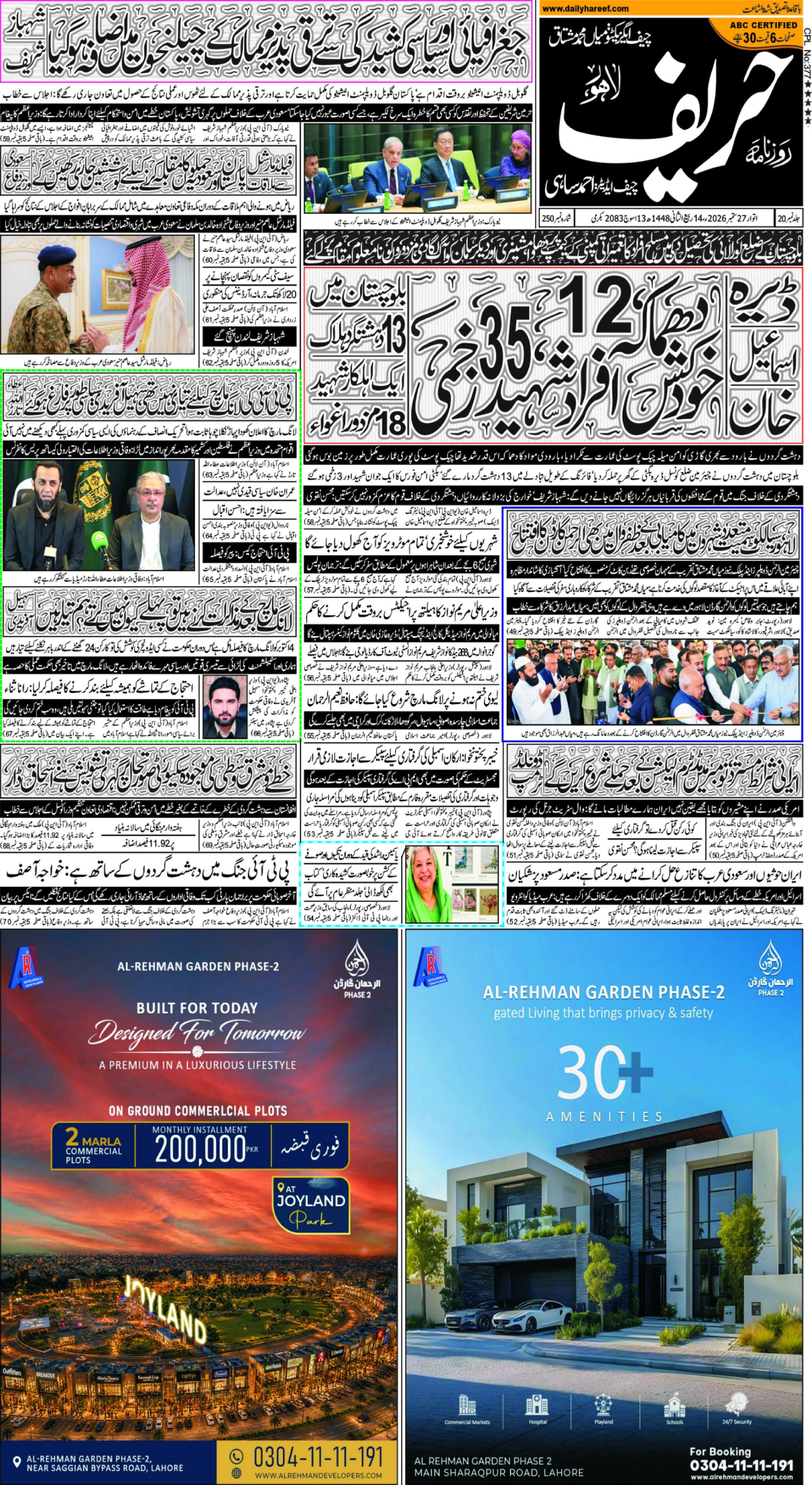 epaper_image