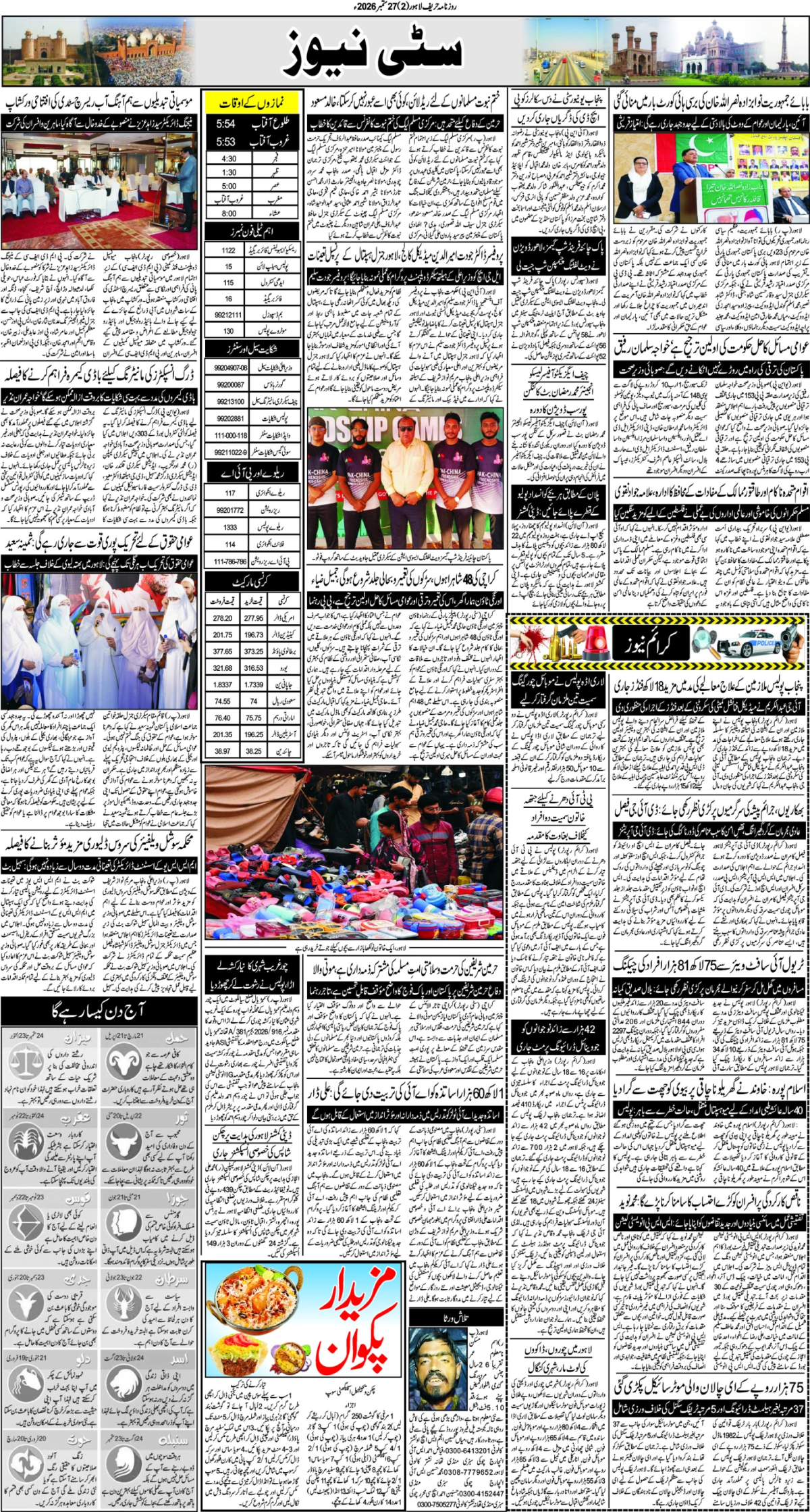 epaper_image