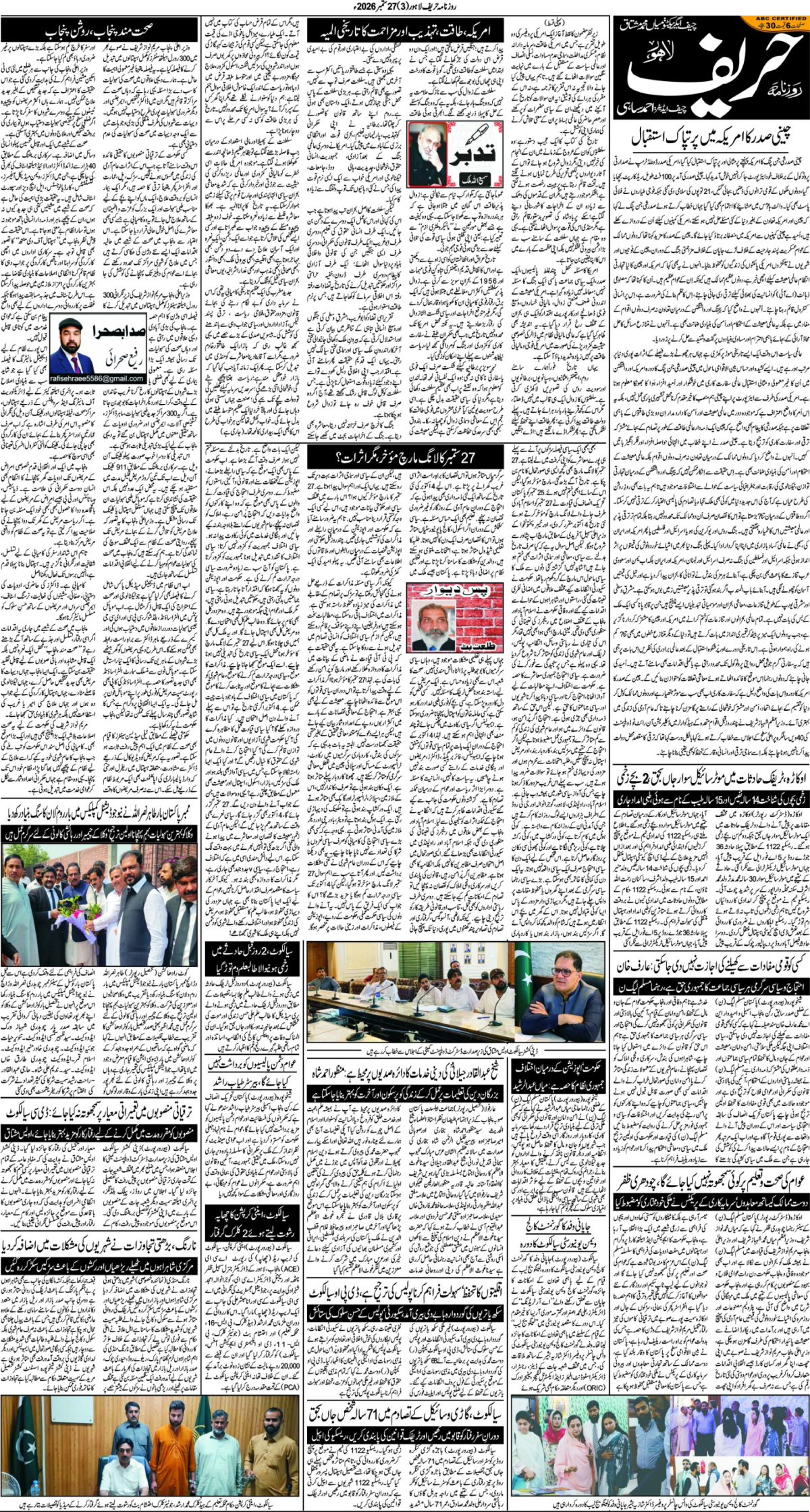 epaper_image