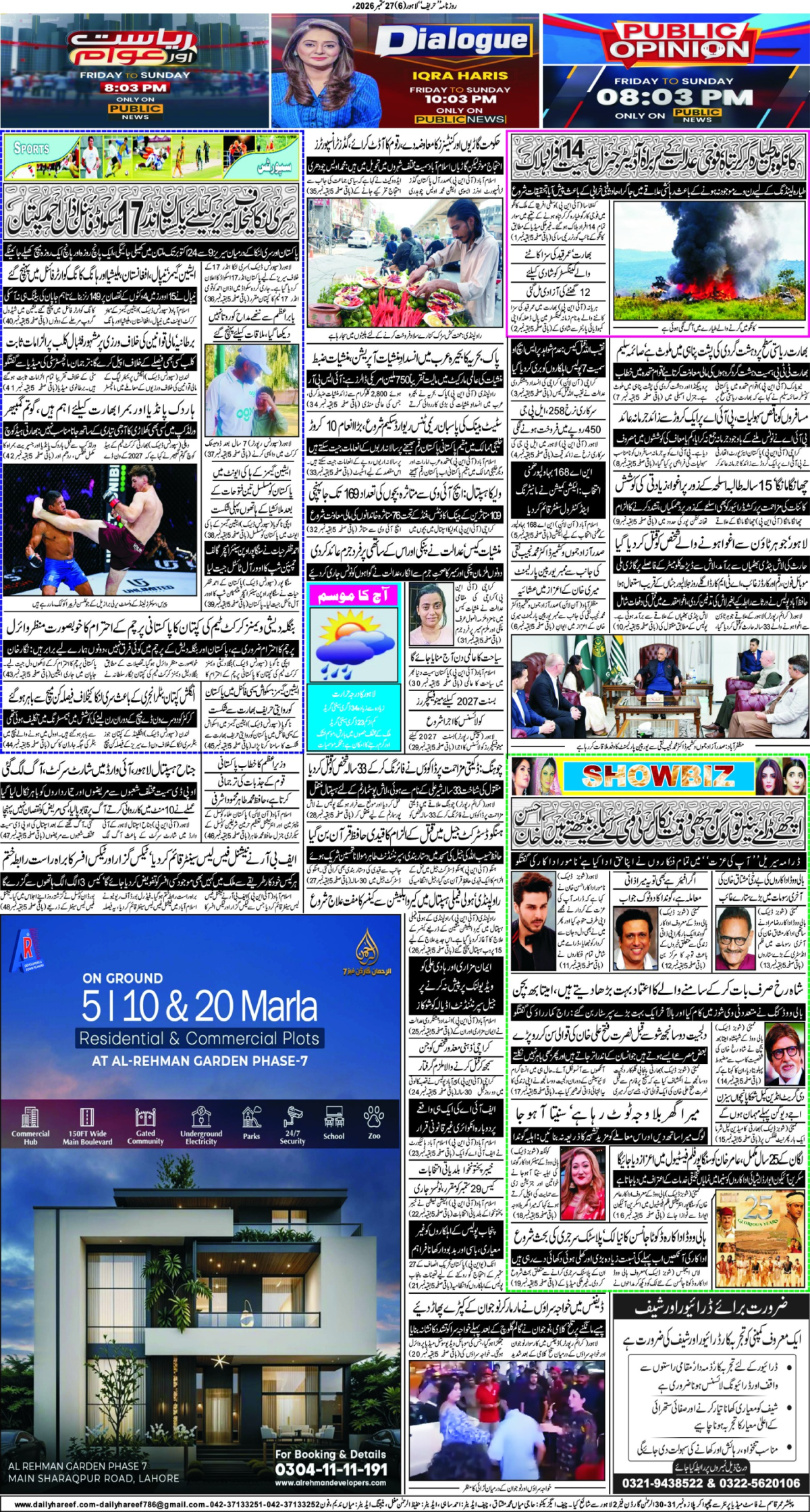 epaper_image