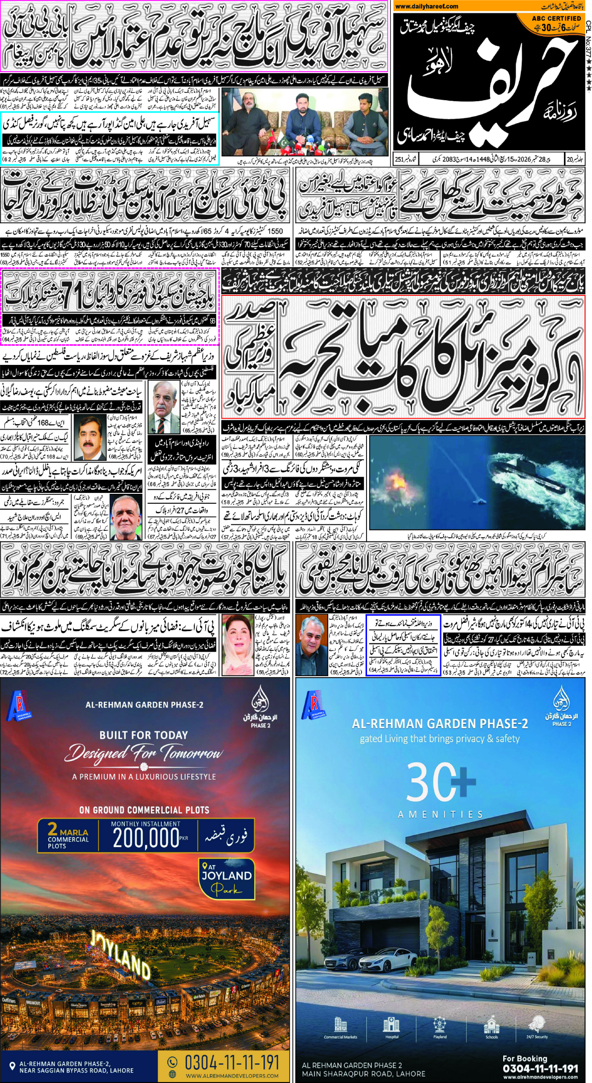 epaper_image