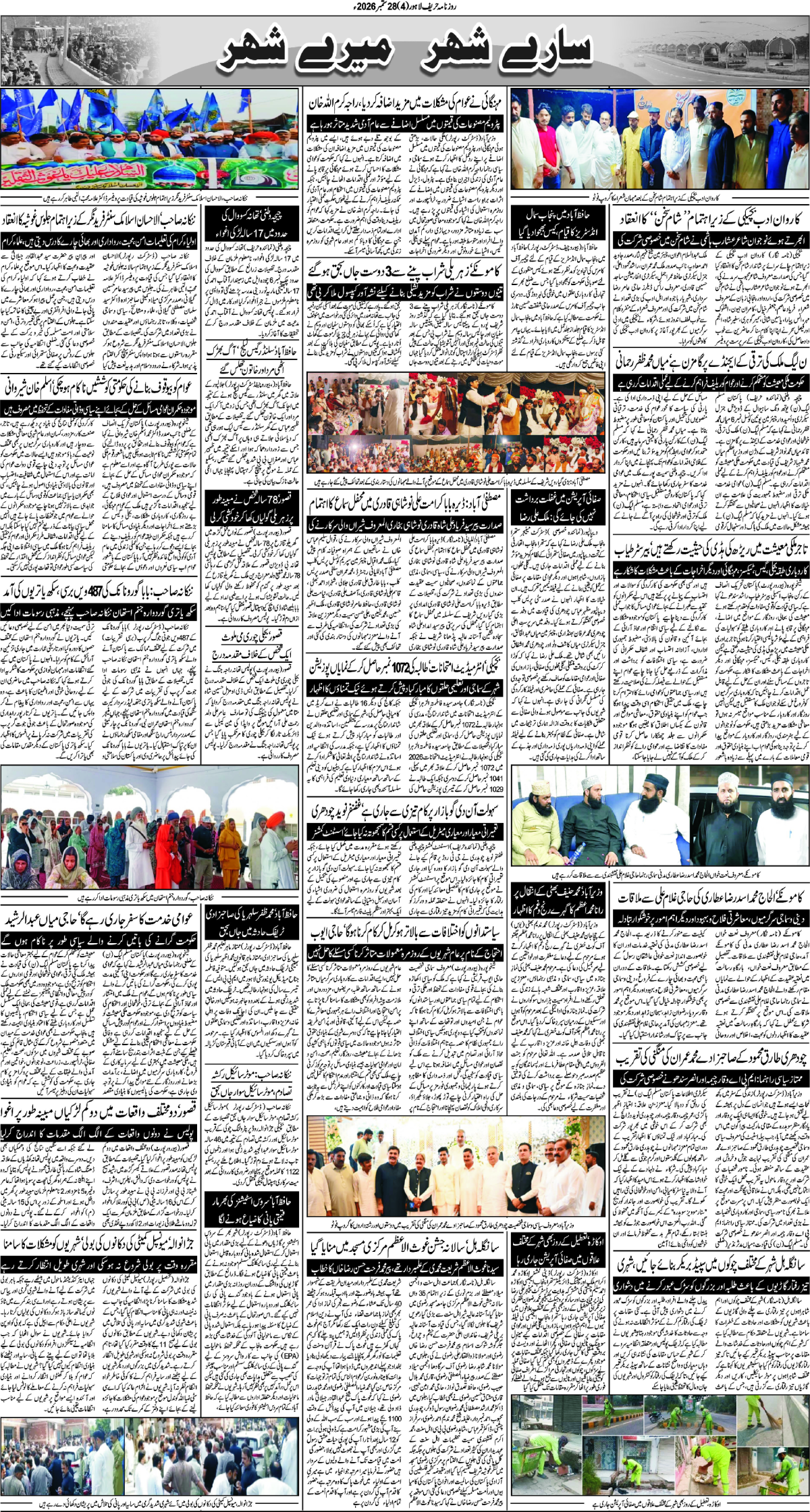 epaper_image