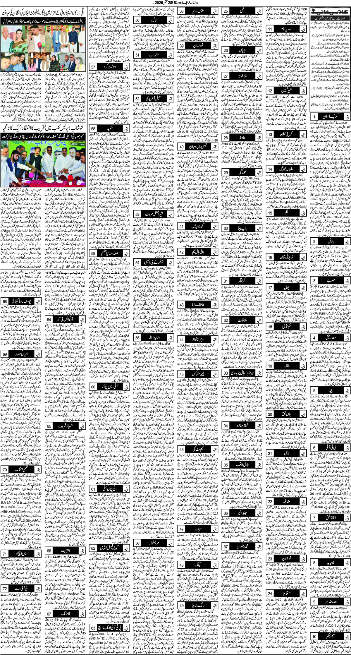 epaper_image