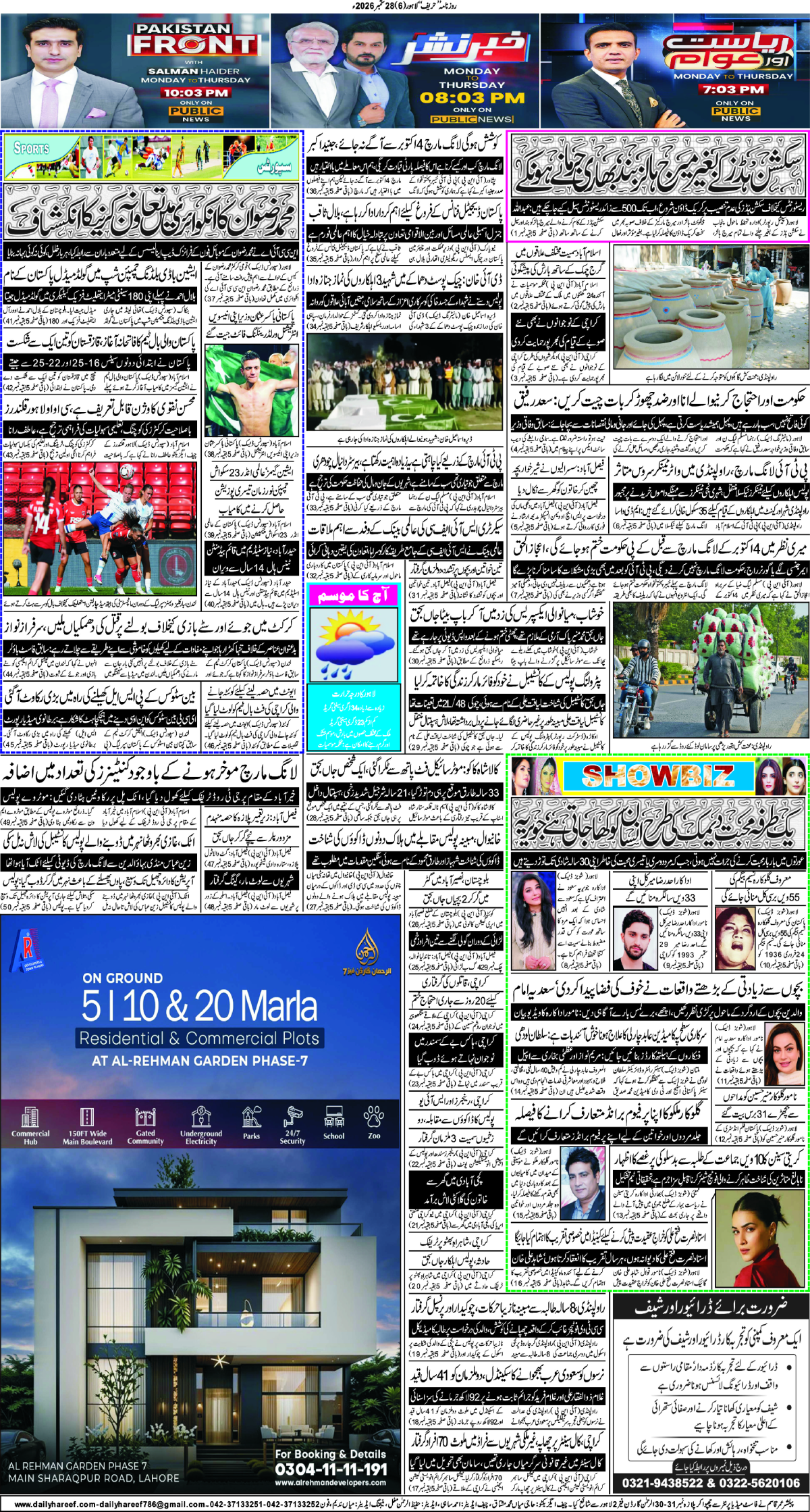 epaper_image