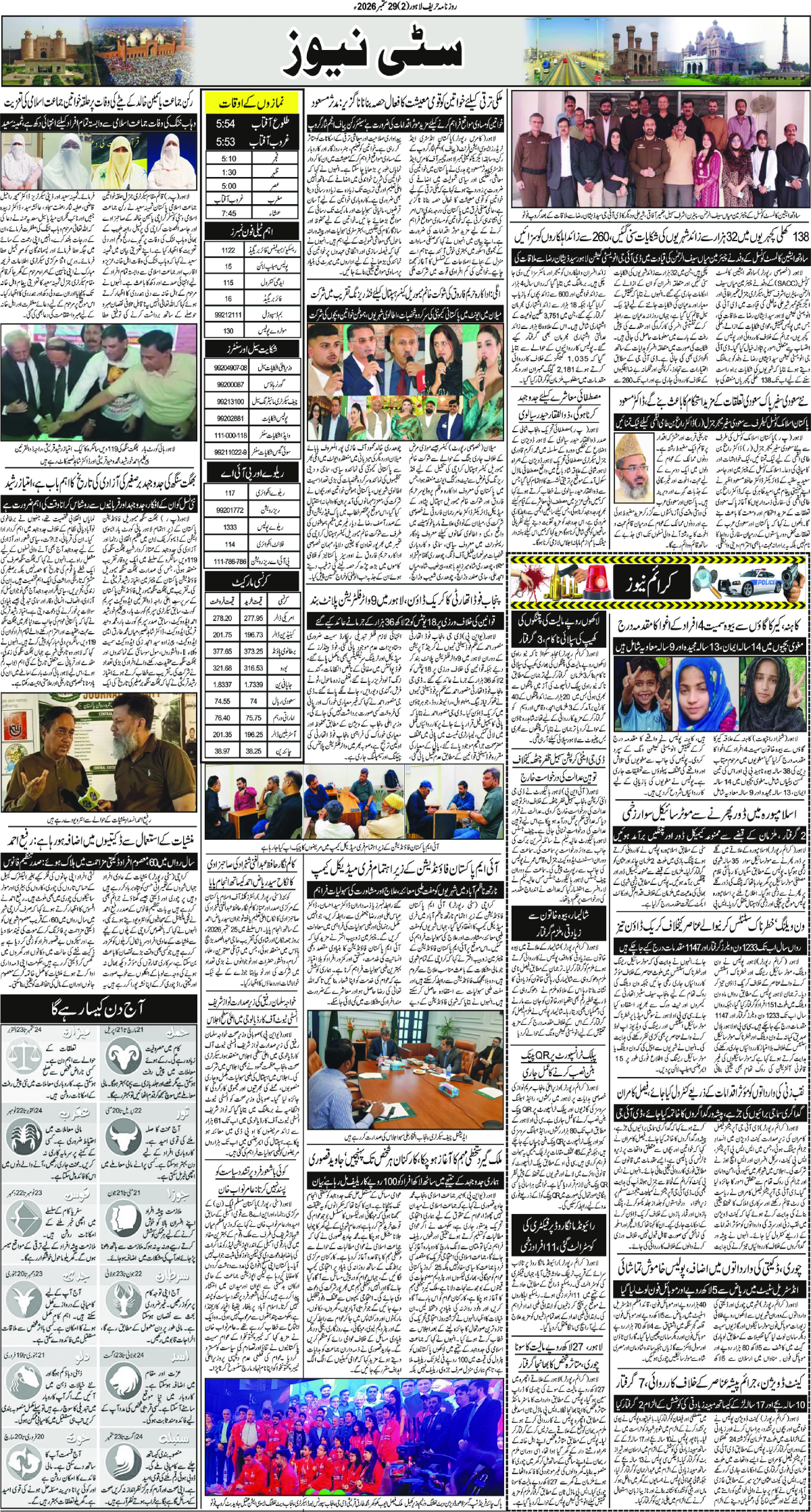 epaper_image