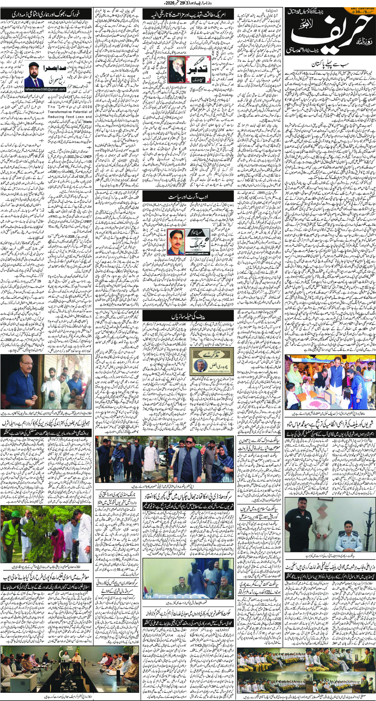 epaper_image