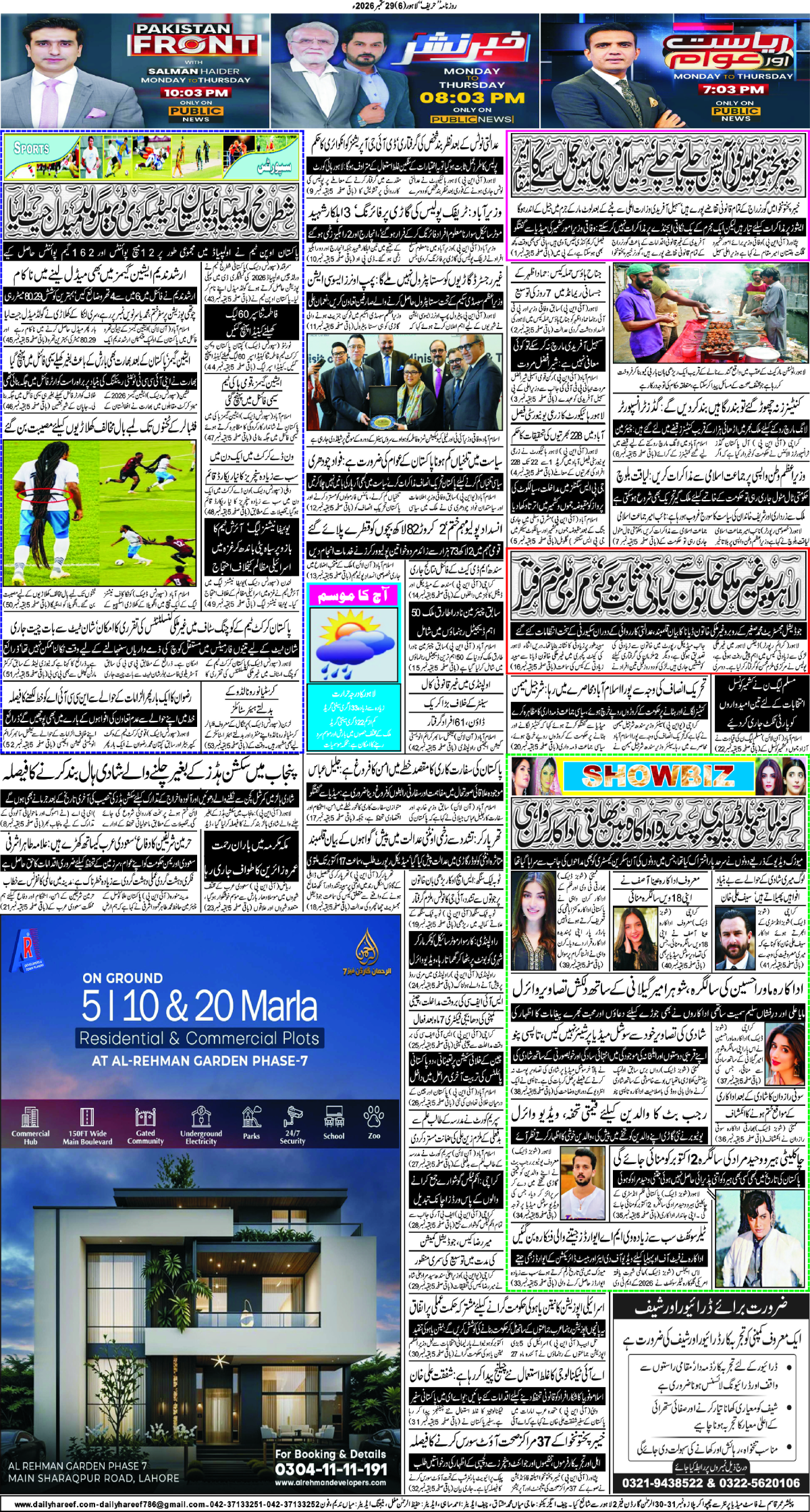 epaper_image