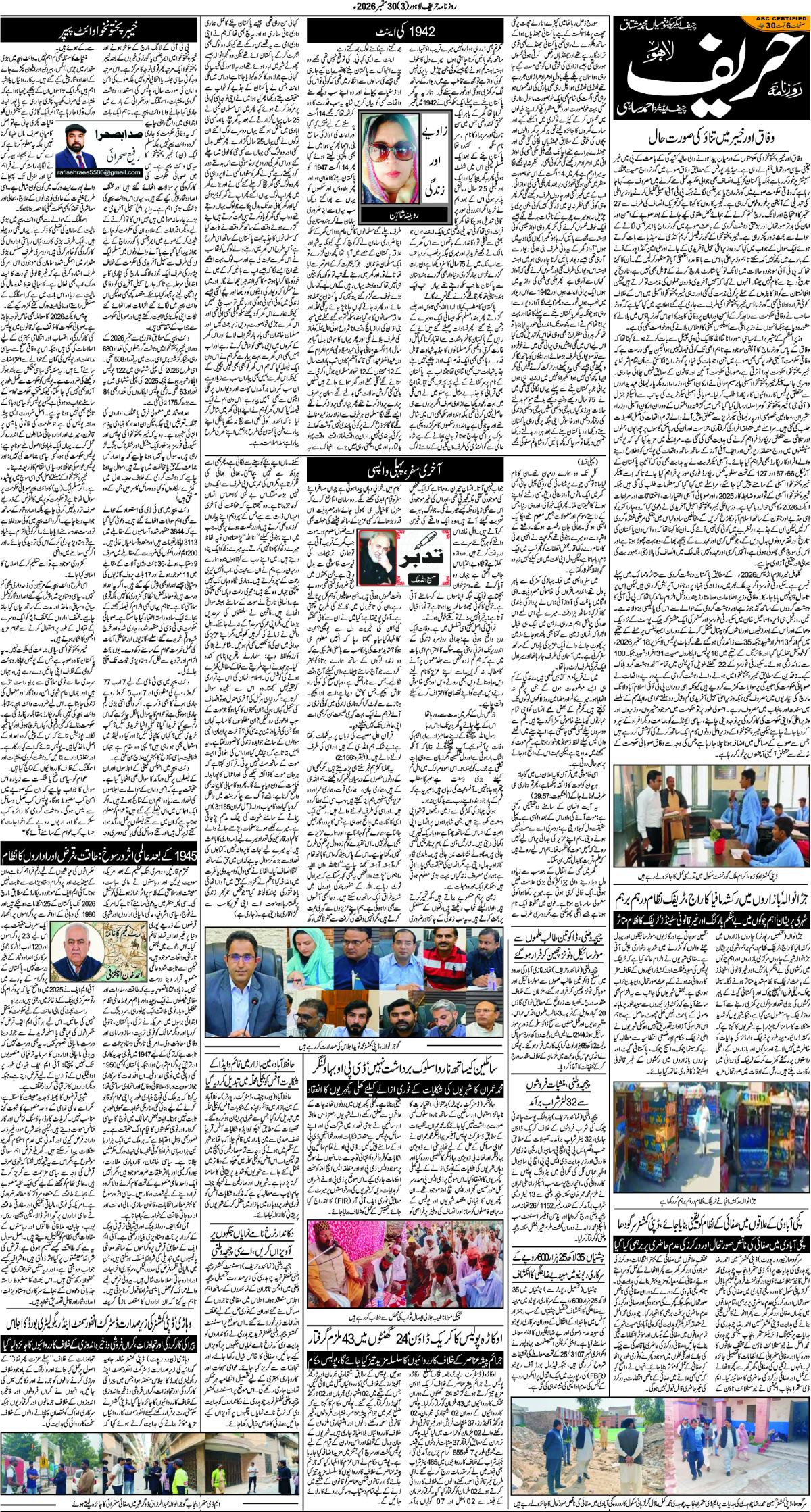 epaper_image