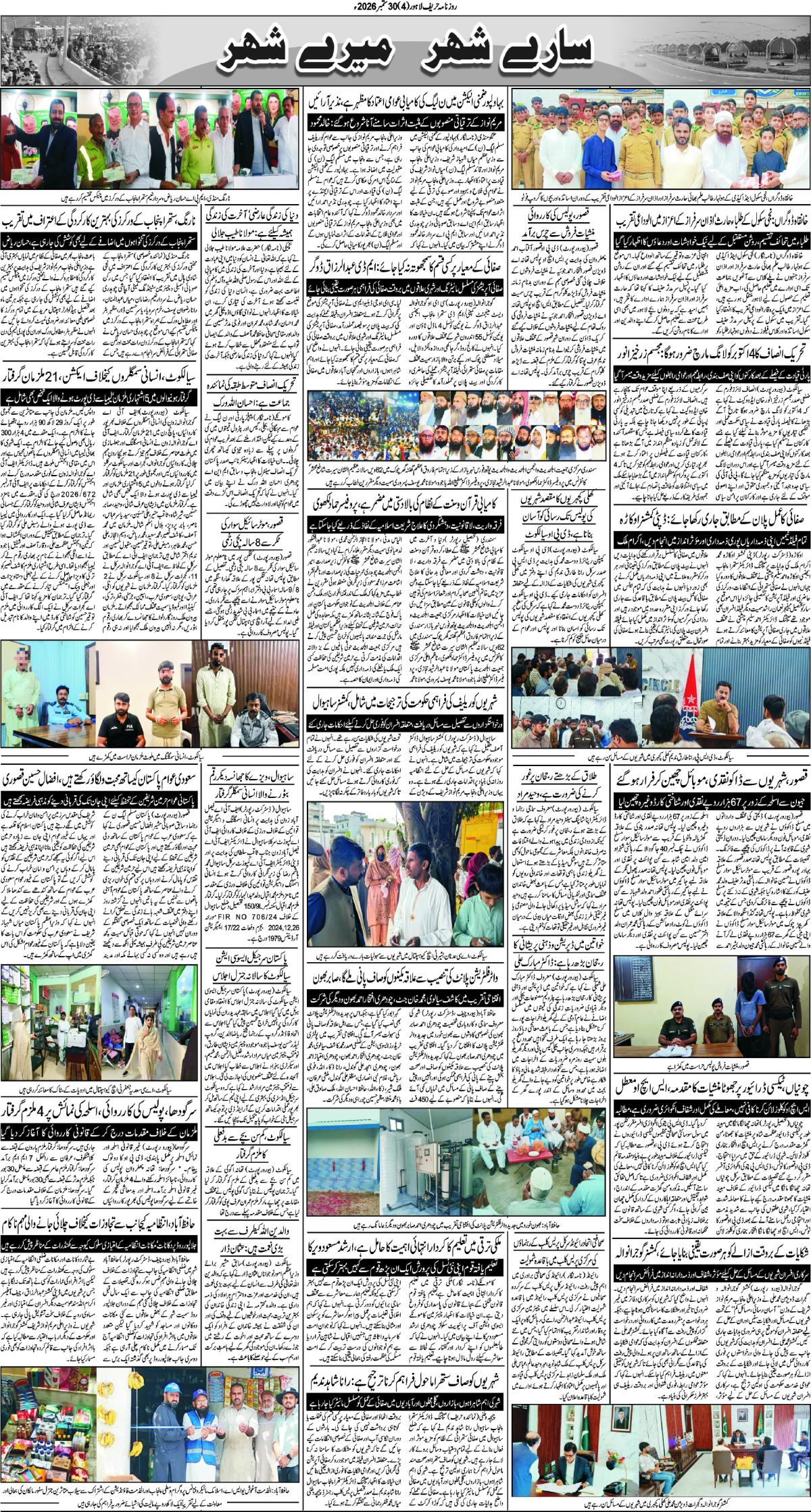 epaper_image