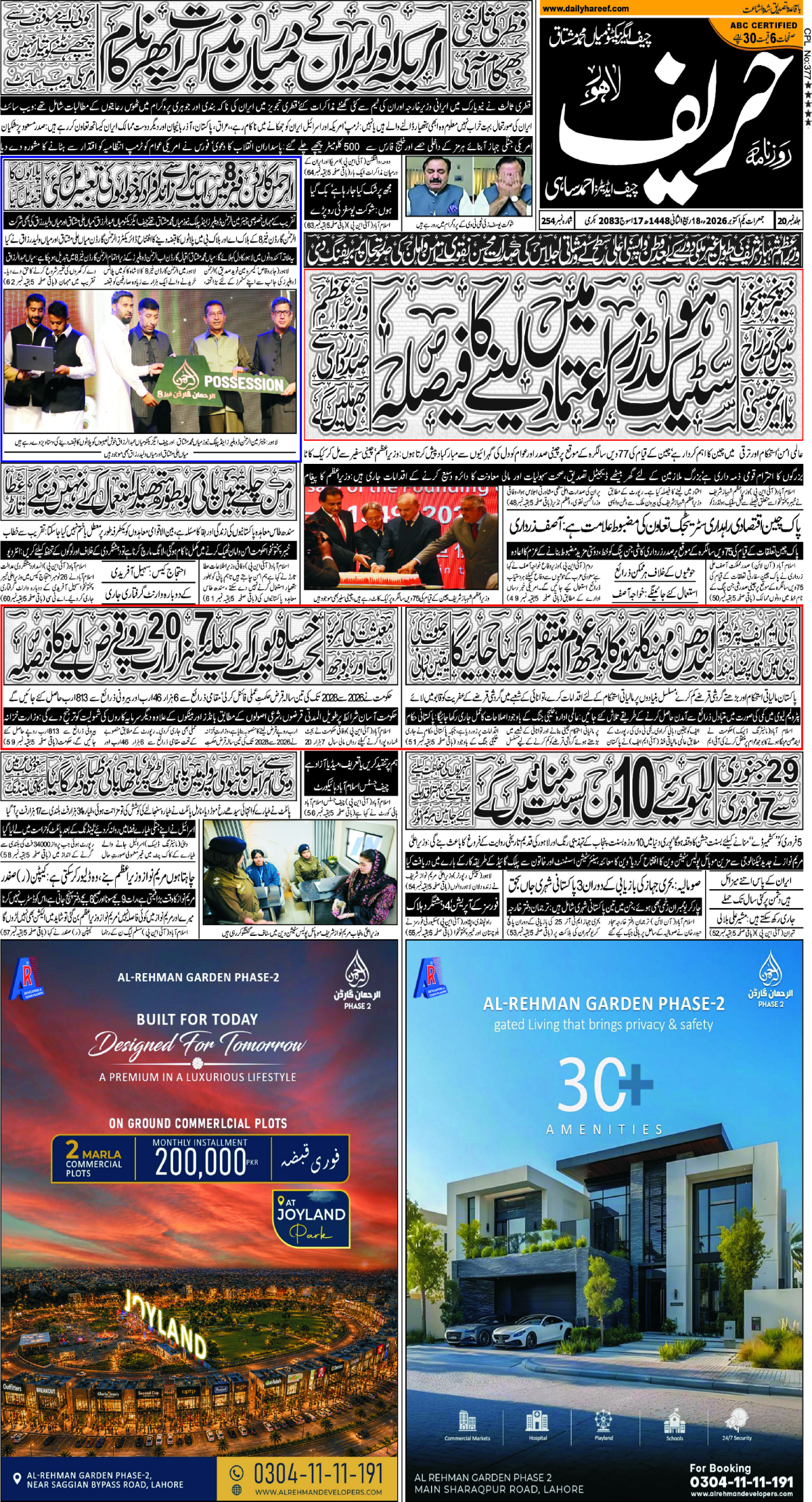 epaper_image