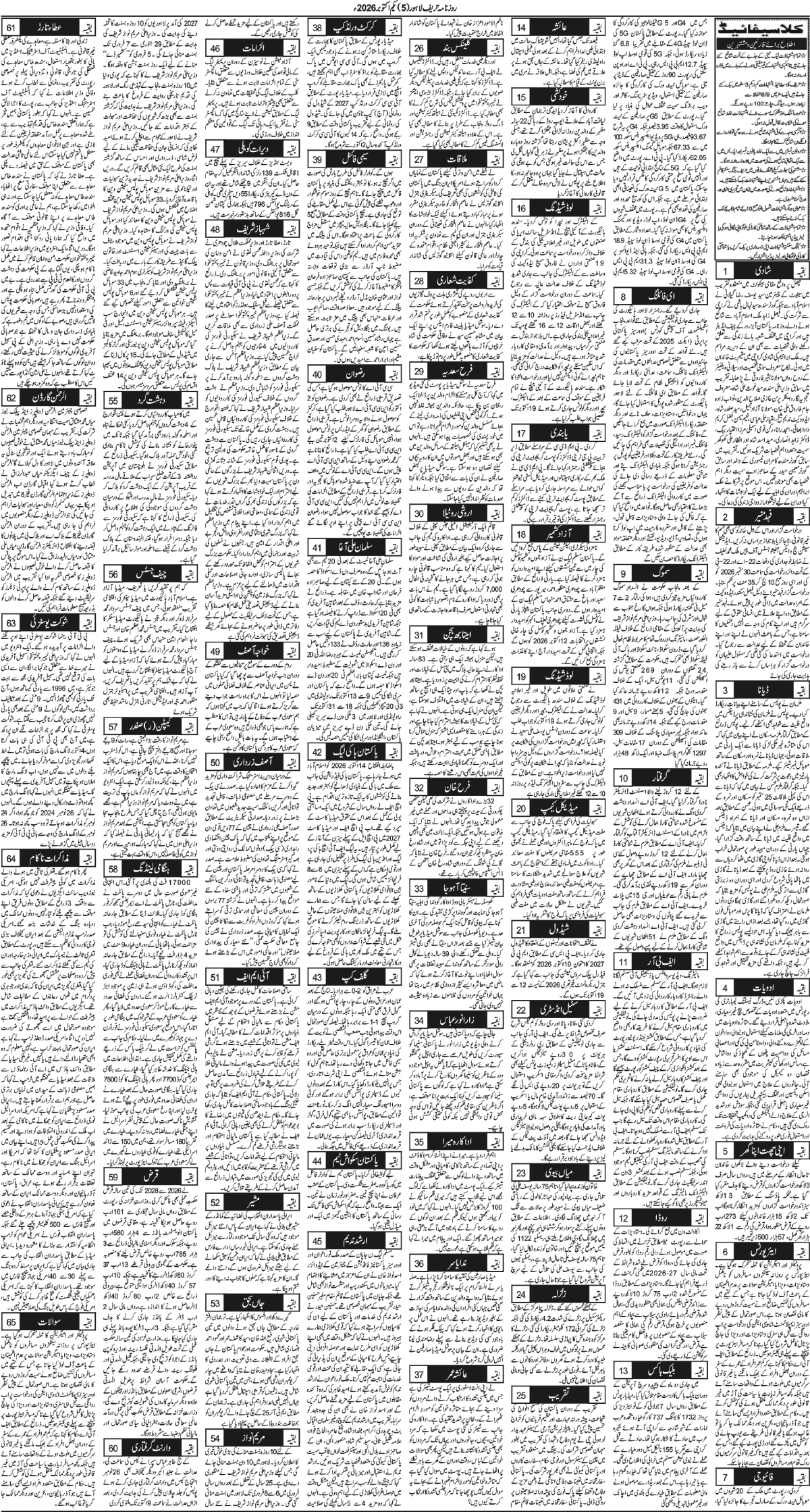 epaper_image