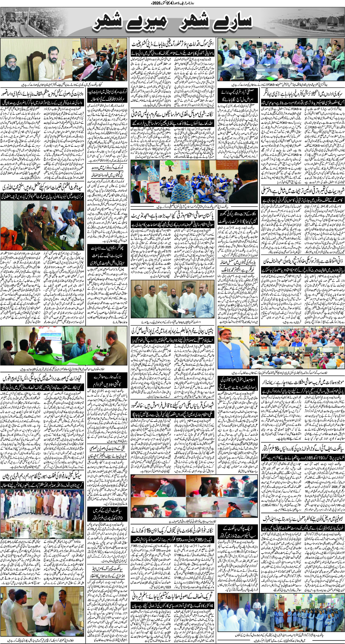 epaper_image