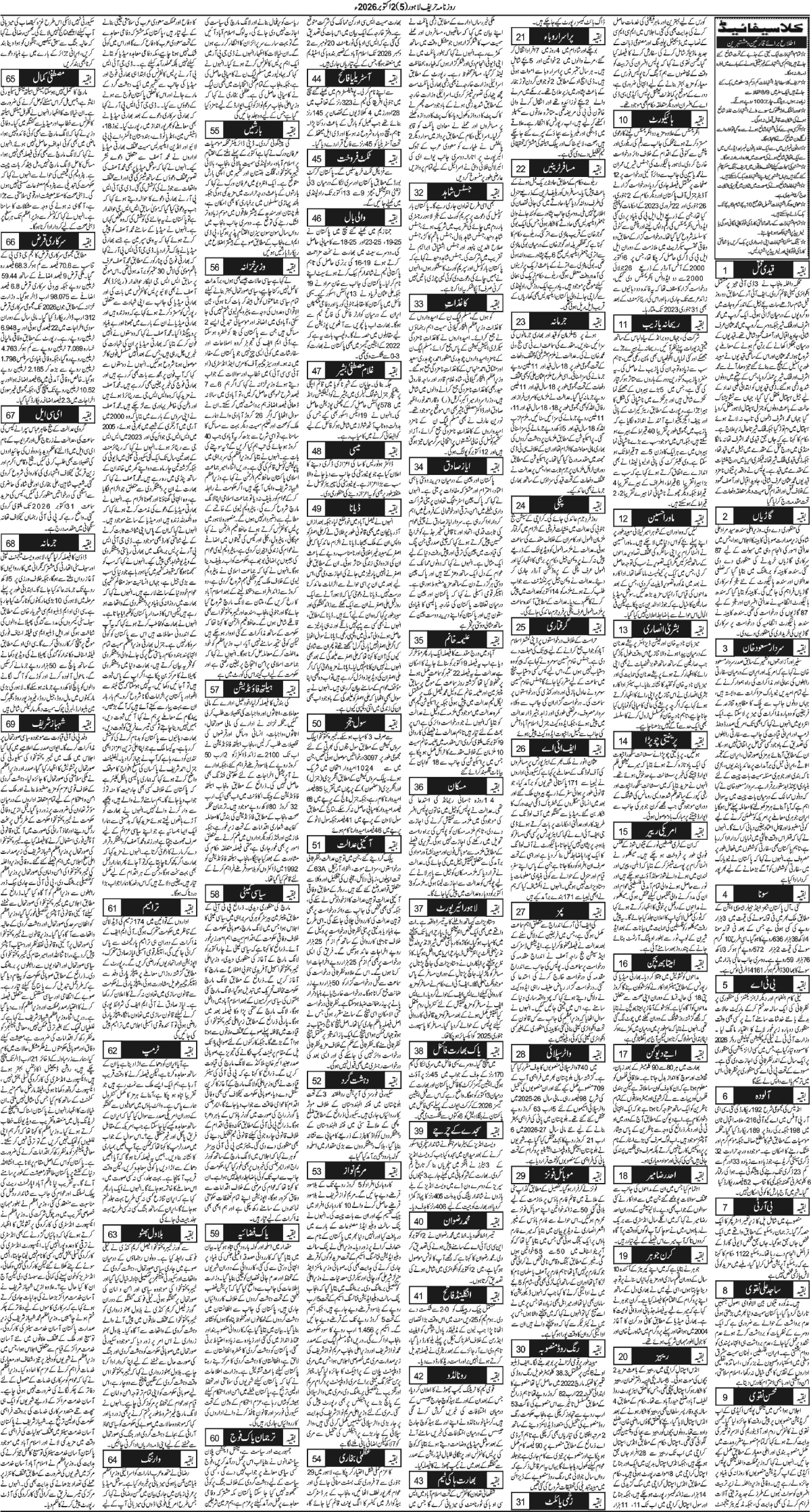 epaper_image