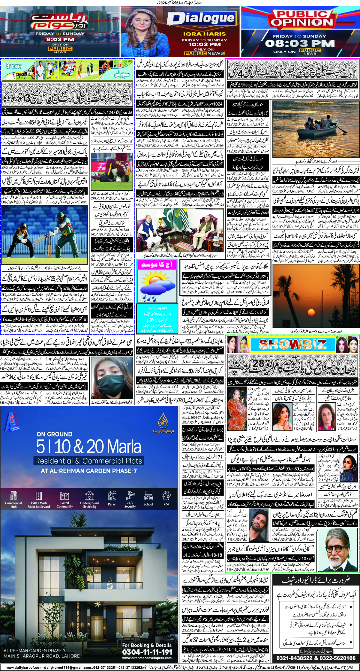 epaper_image