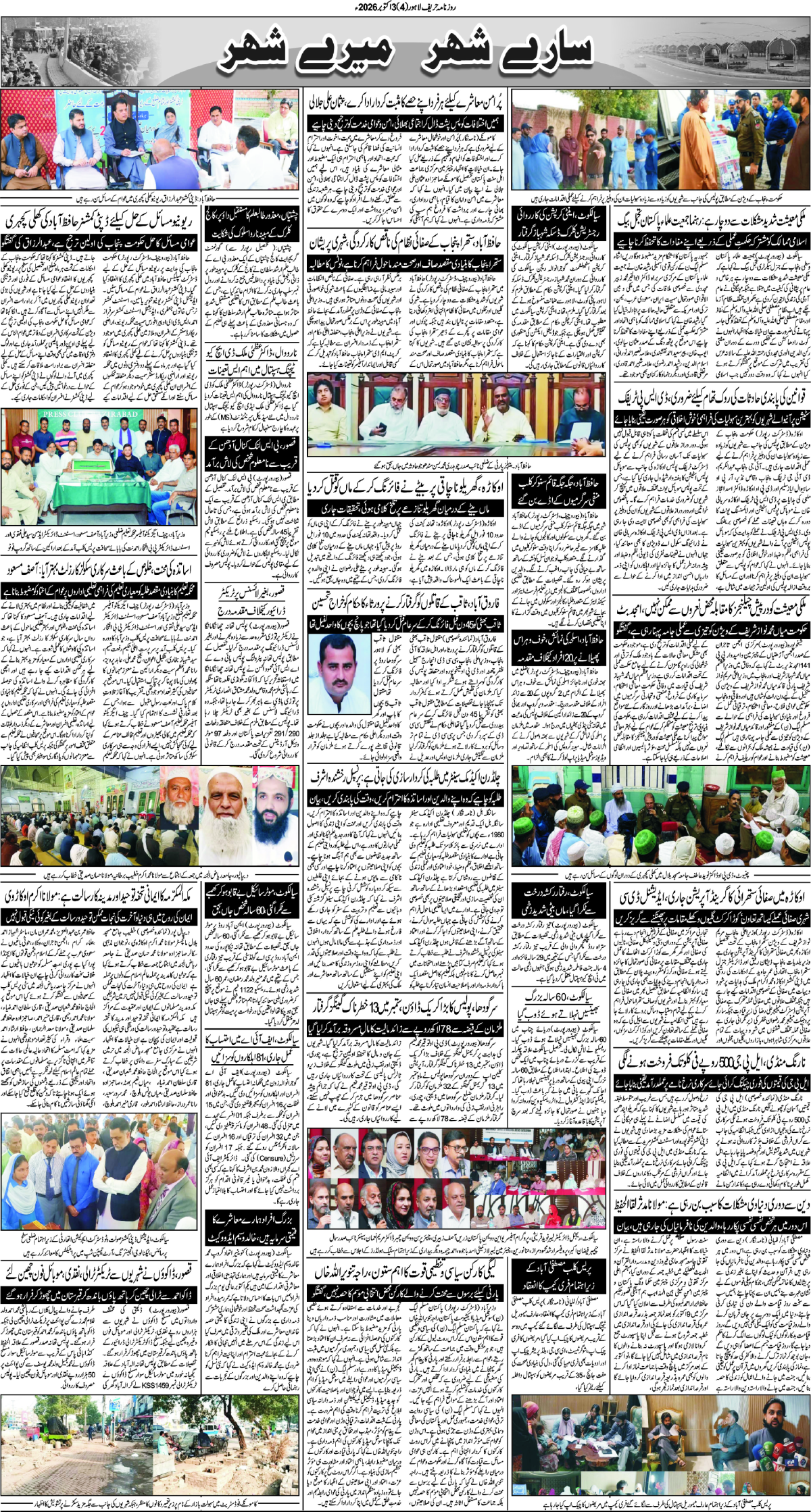 epaper_image
