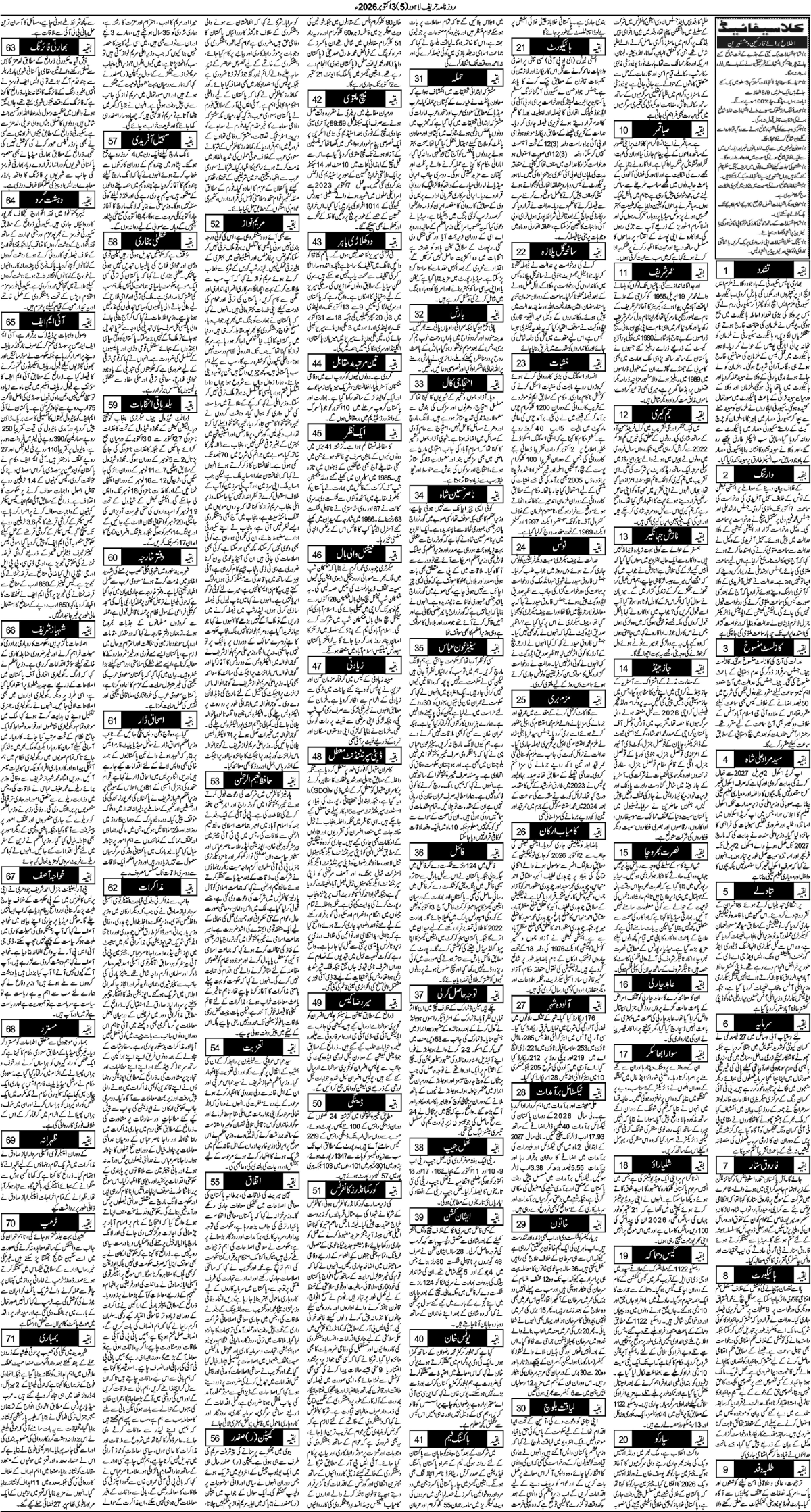 epaper_image
