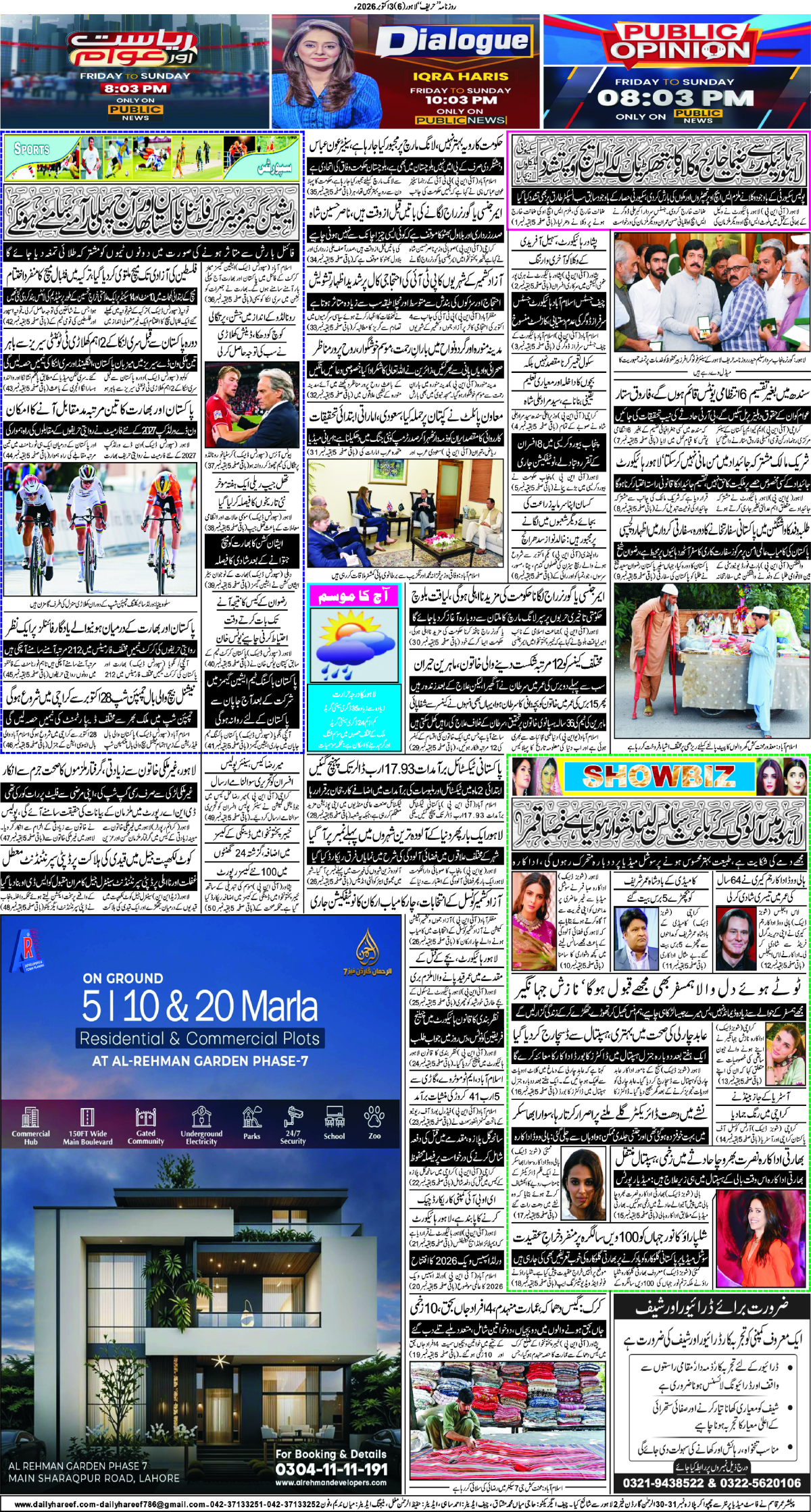 epaper_image