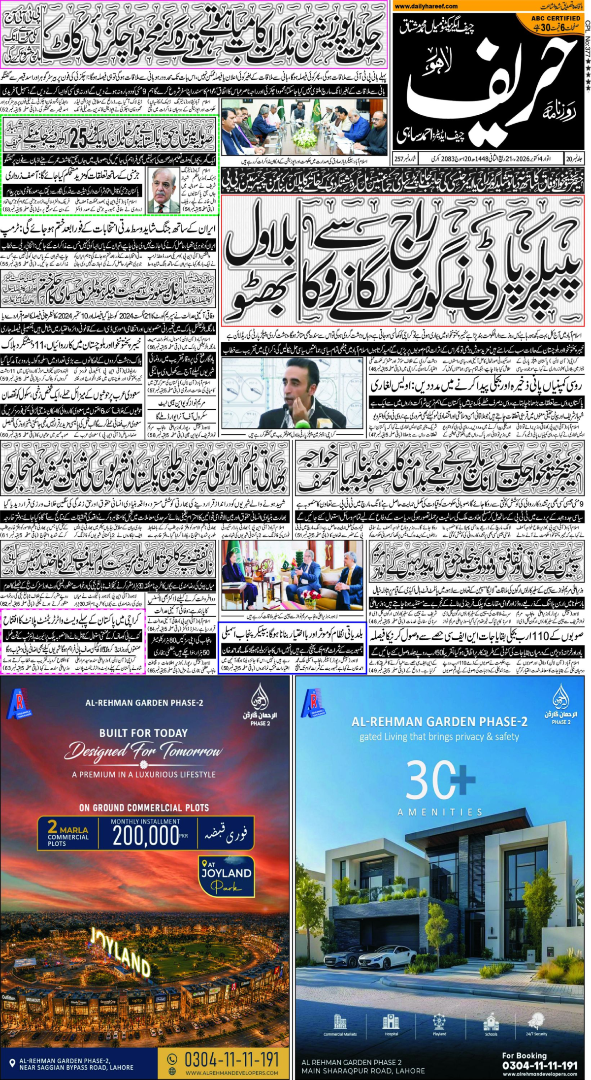 epaper_image